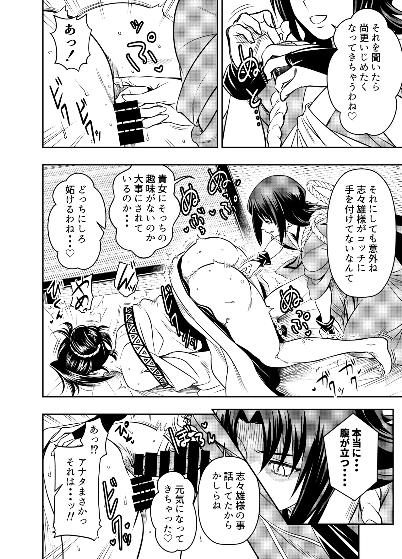 リクエストいただいたものです Page.2