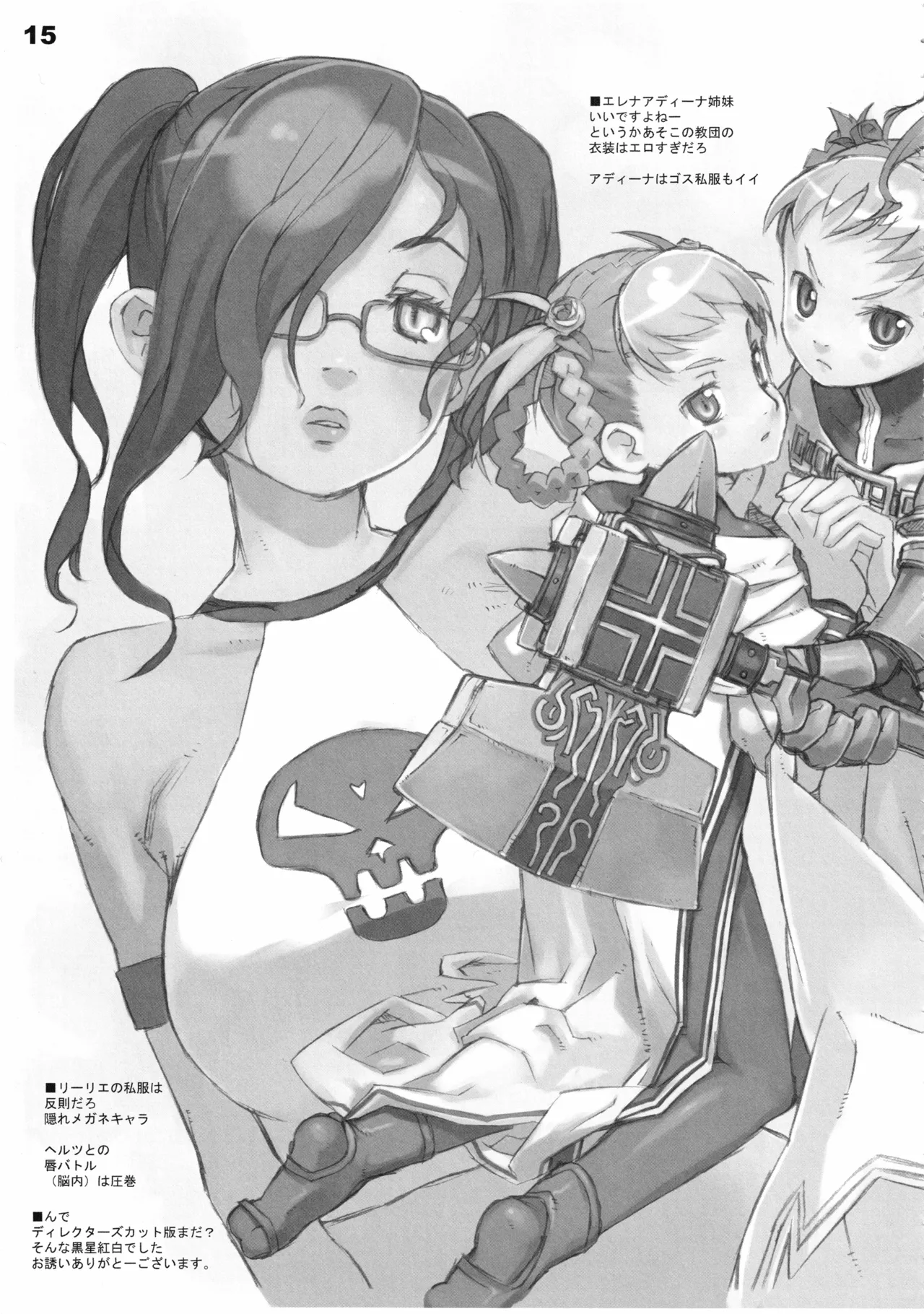 RadiX Page.14