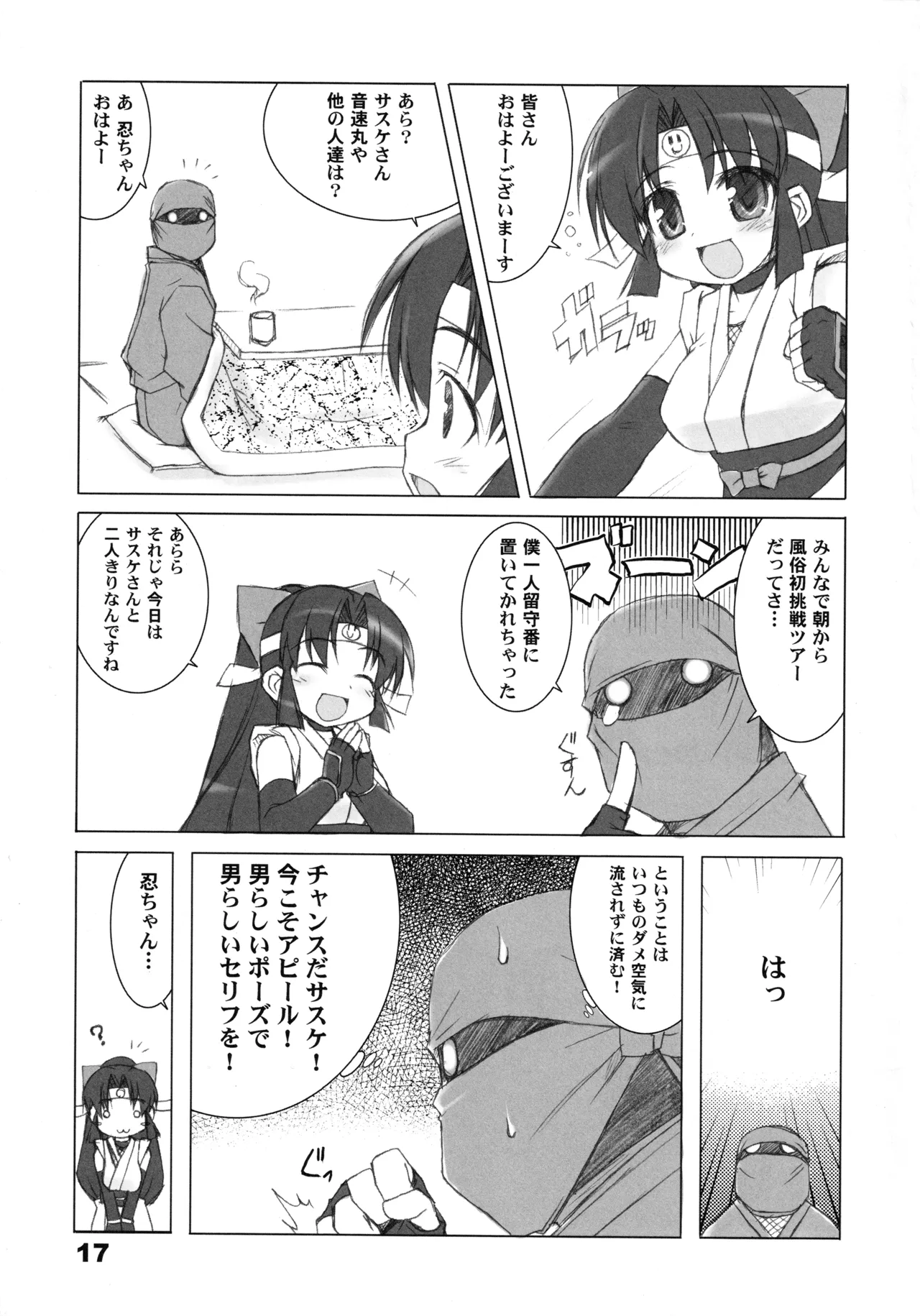 RadiX Page.16