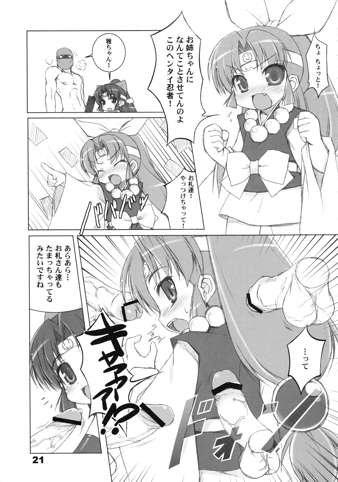 RadiX Page.20