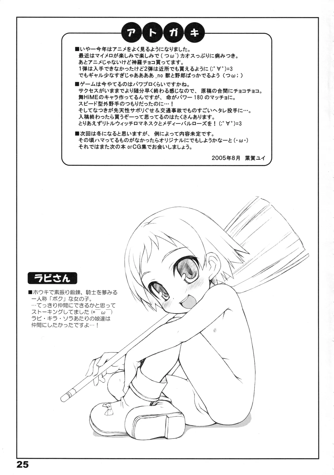 RadiX Page.24