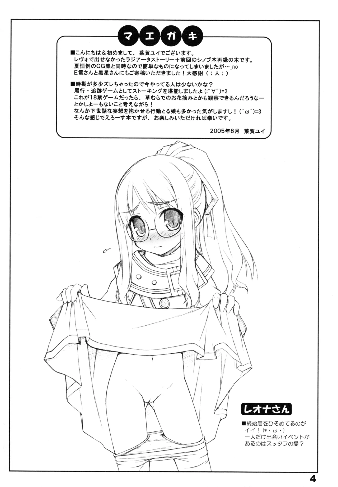 RadiX Page.3