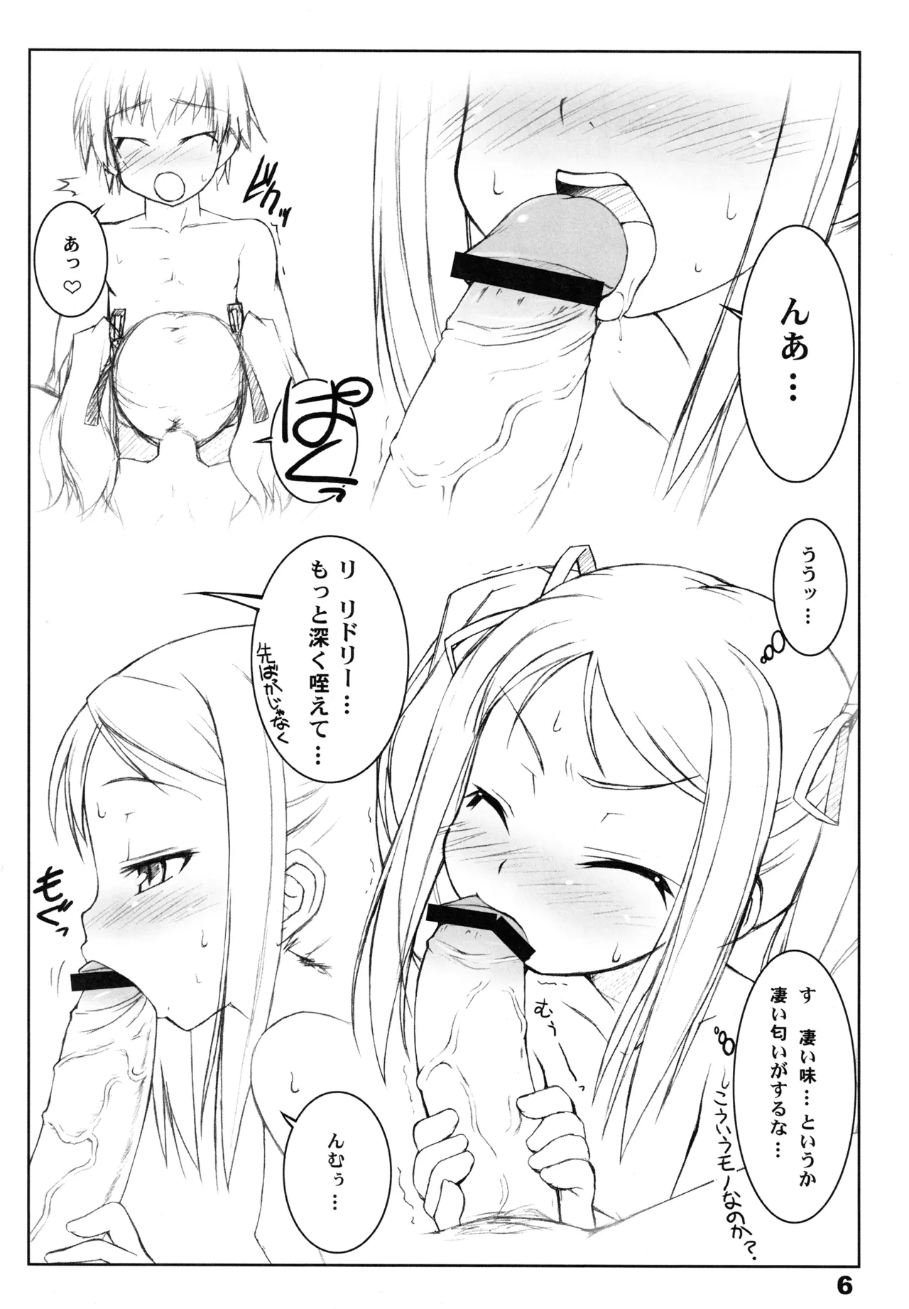 RadiX Page.5