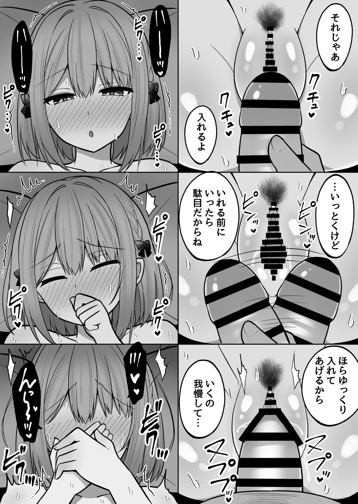 巨乳雌オナホの躾け方〜敏感体質のどすけべ巨乳姉妹とイキ我慢トレーニング Page.26