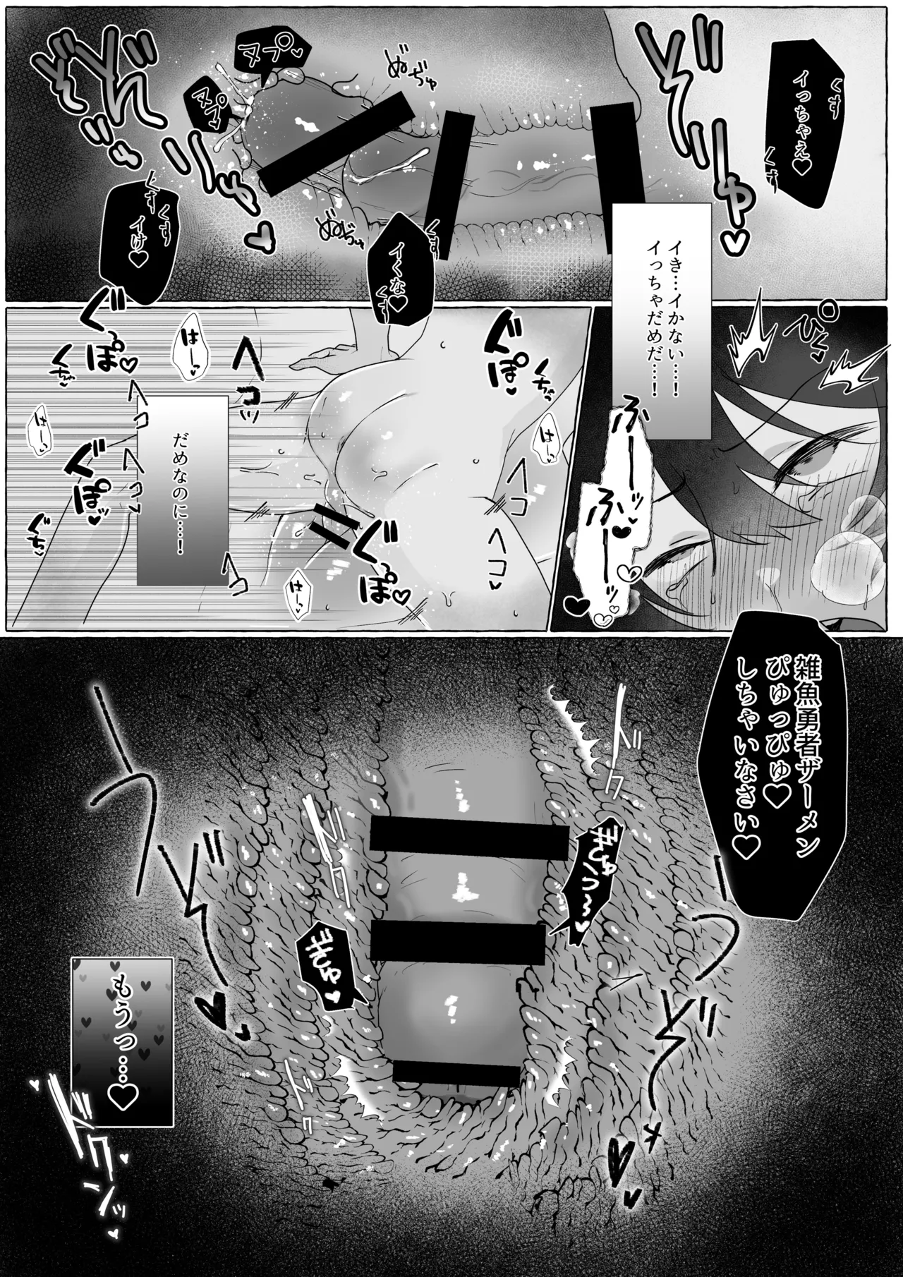 マイクローンマガジン Vol.87 Page.46