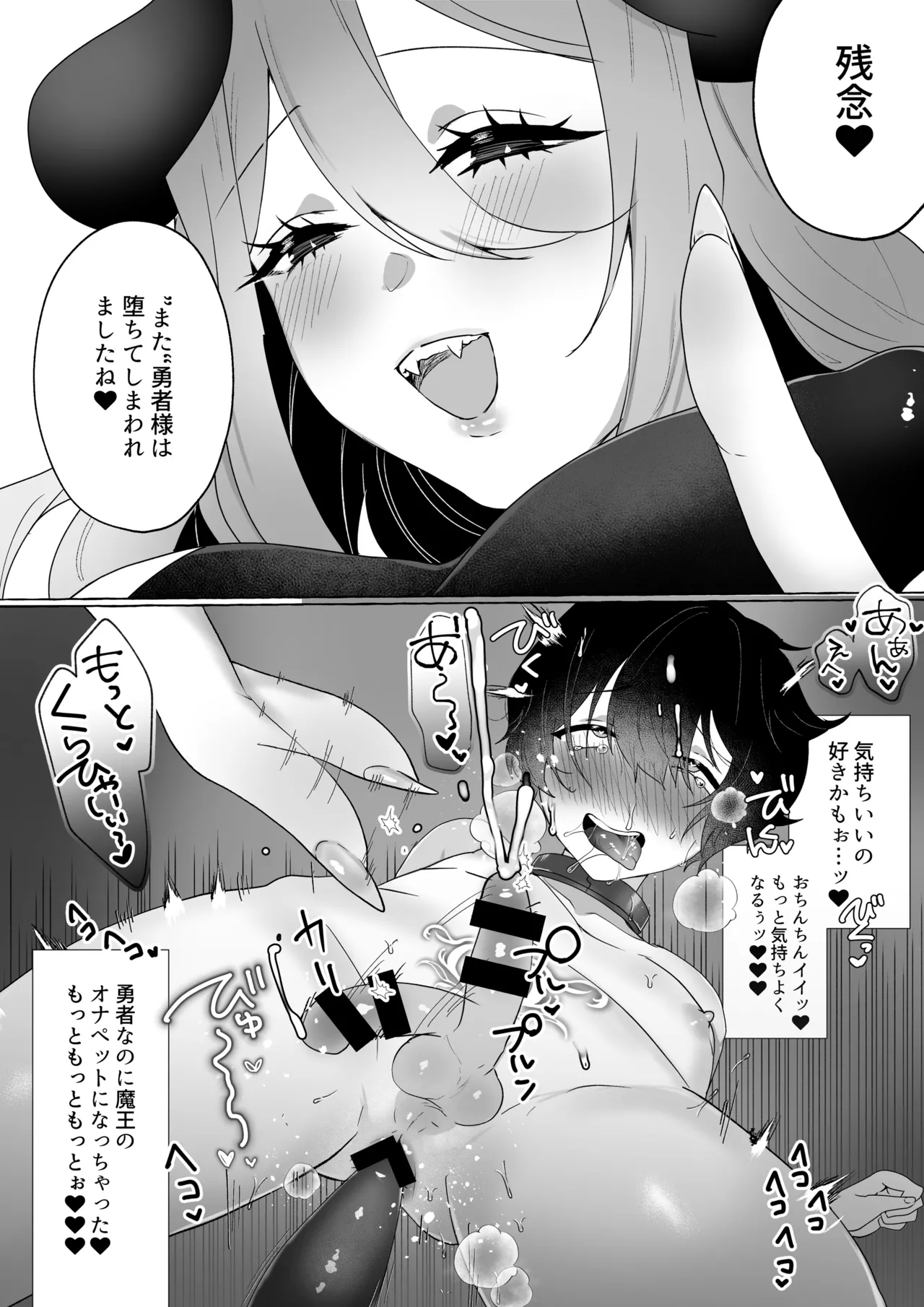 マイクローンマガジン Vol.87 Page.49