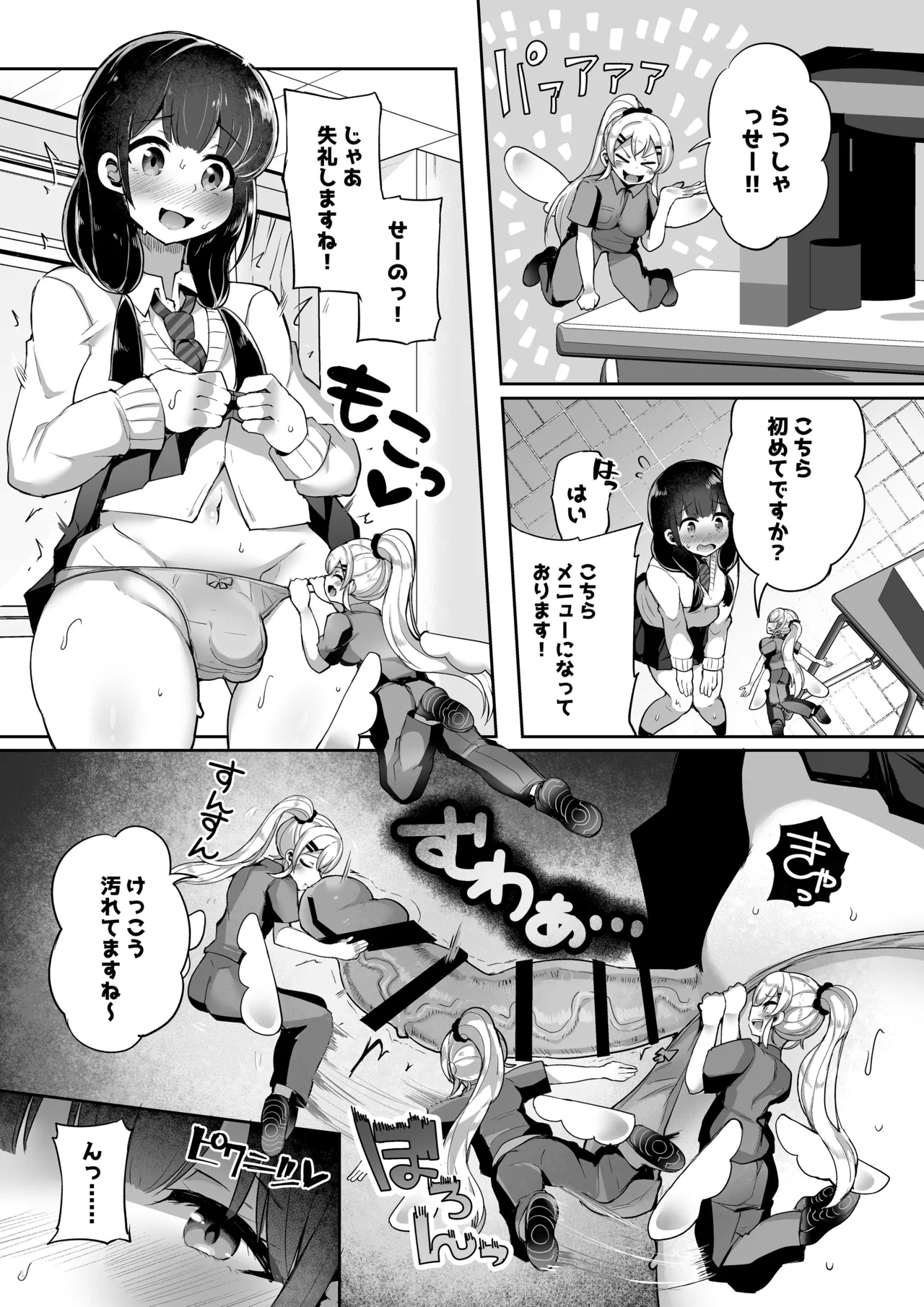 マイクローンマガジン Vol.87 Page.9