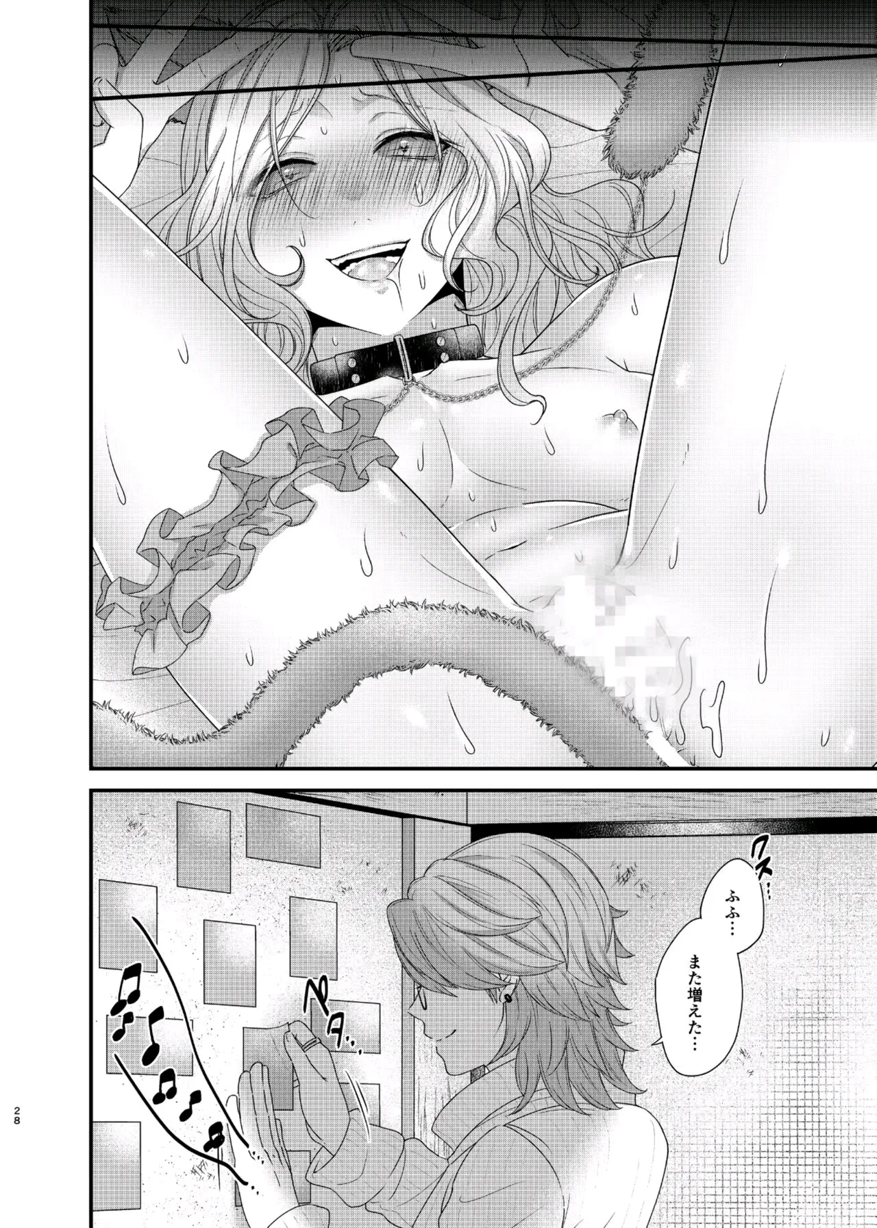 パリタチのこの私が童貞の年下男にャられるハズがないっ! Page.13