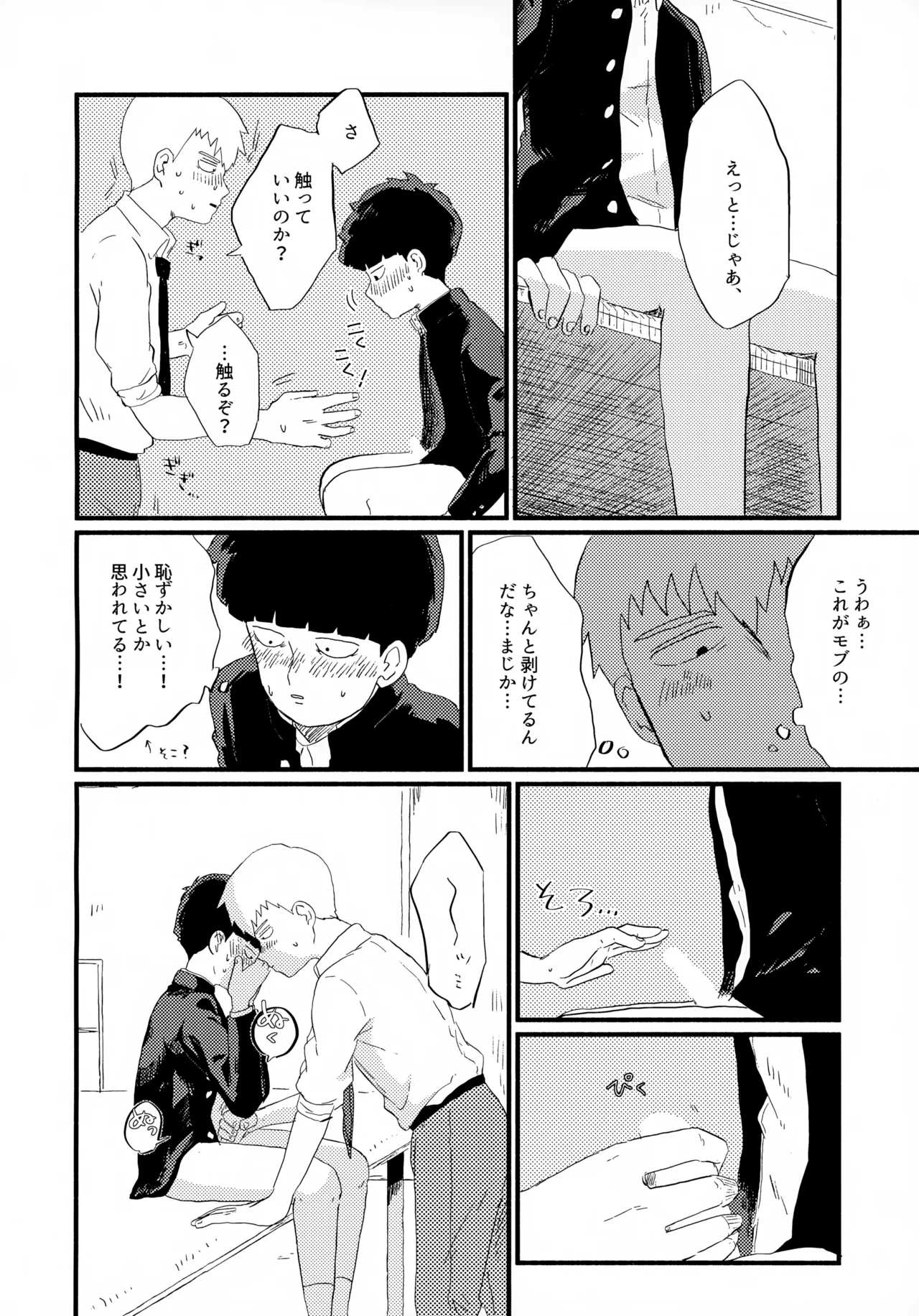 フレームの外側へ Page.15