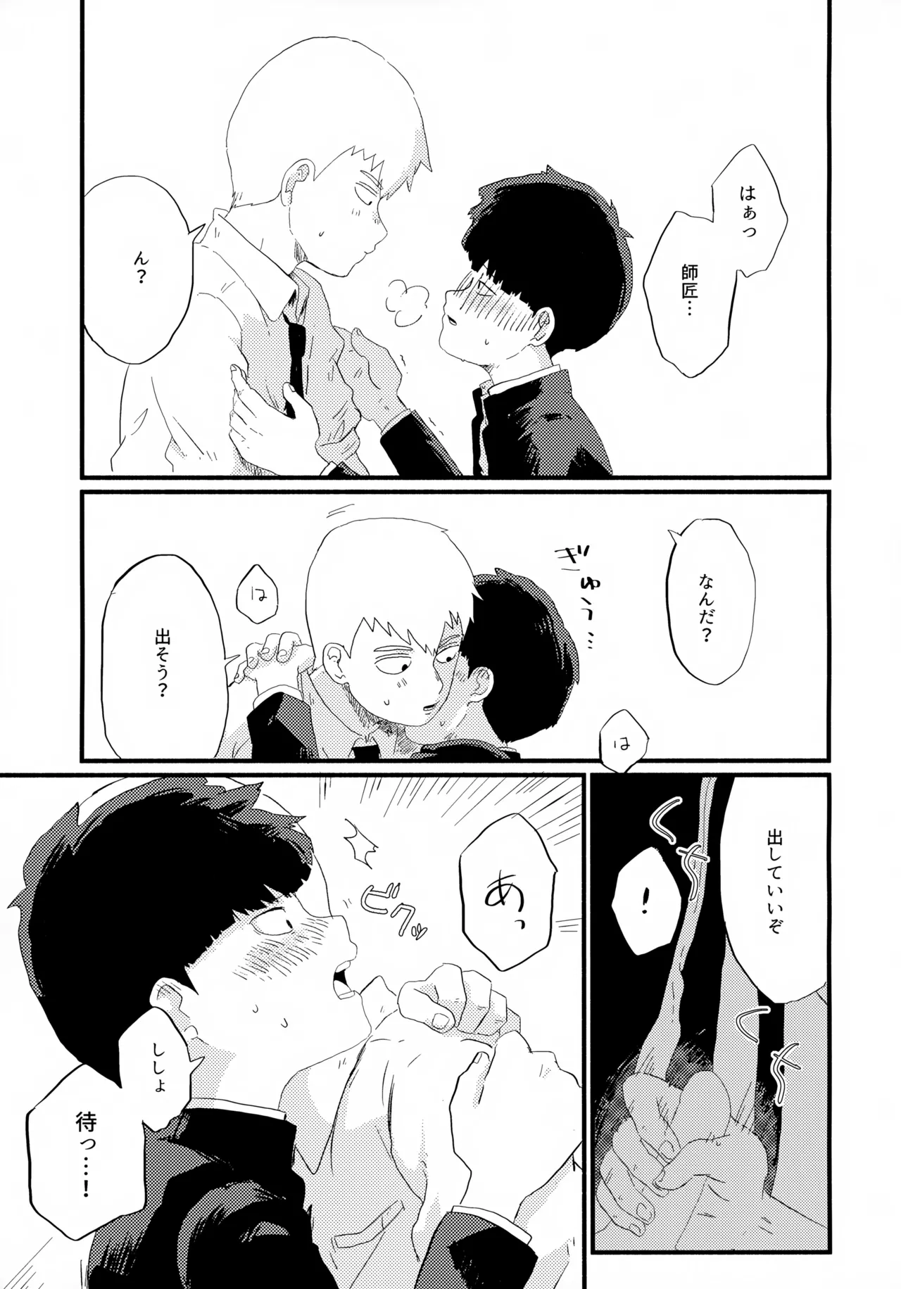 フレームの外側へ Page.20
