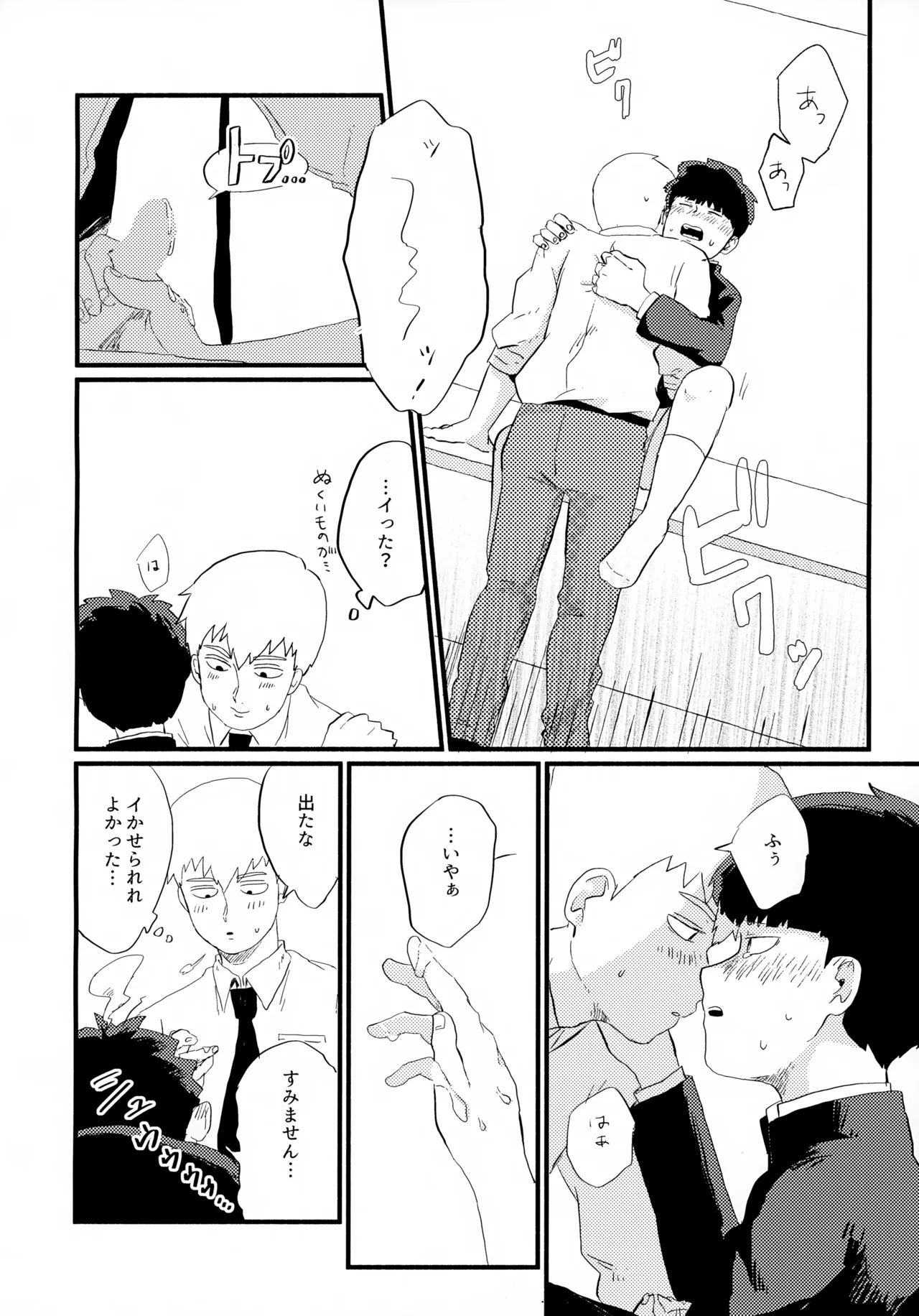 フレームの外側へ Page.21
