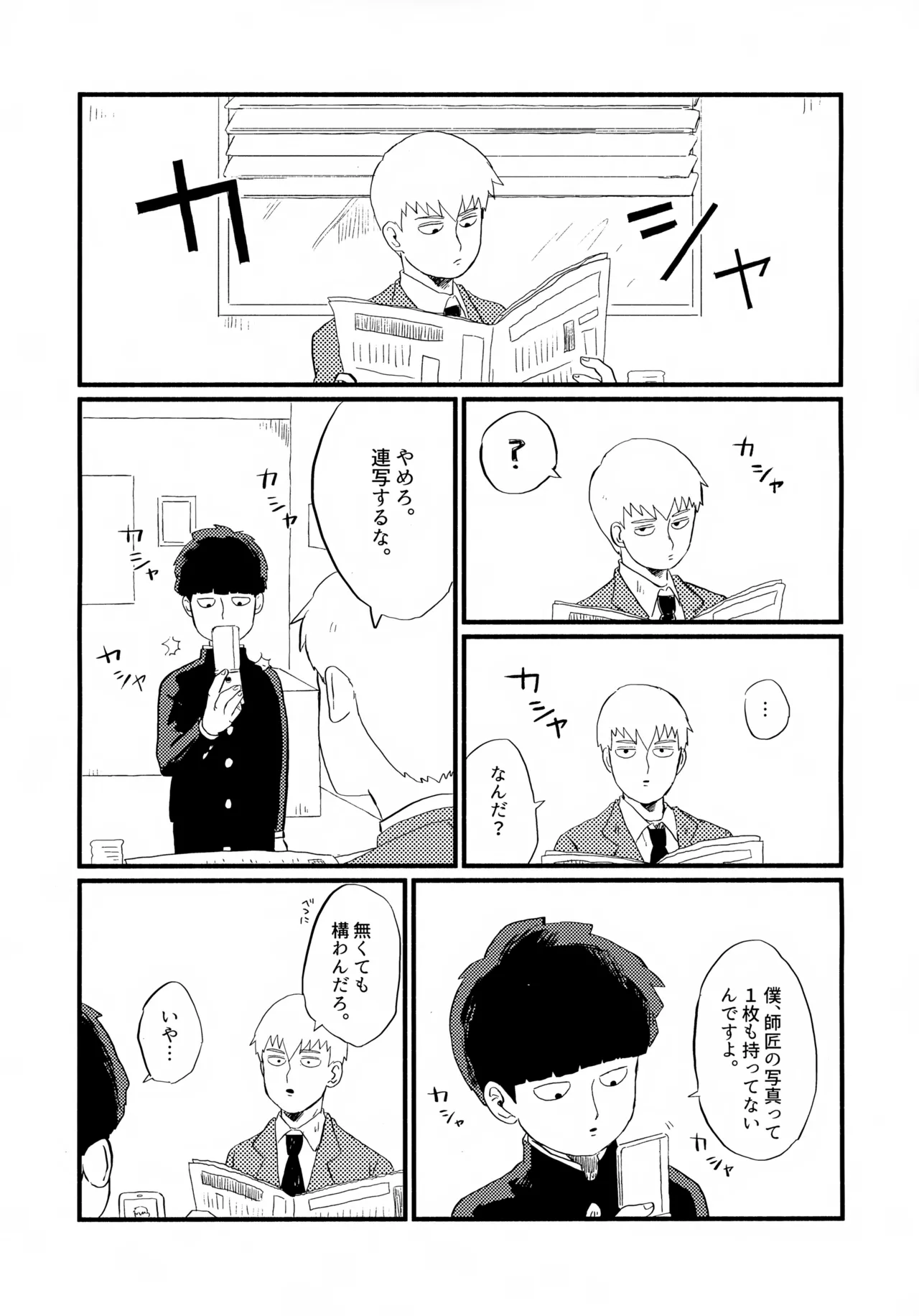 フレームの外側へ Page.4