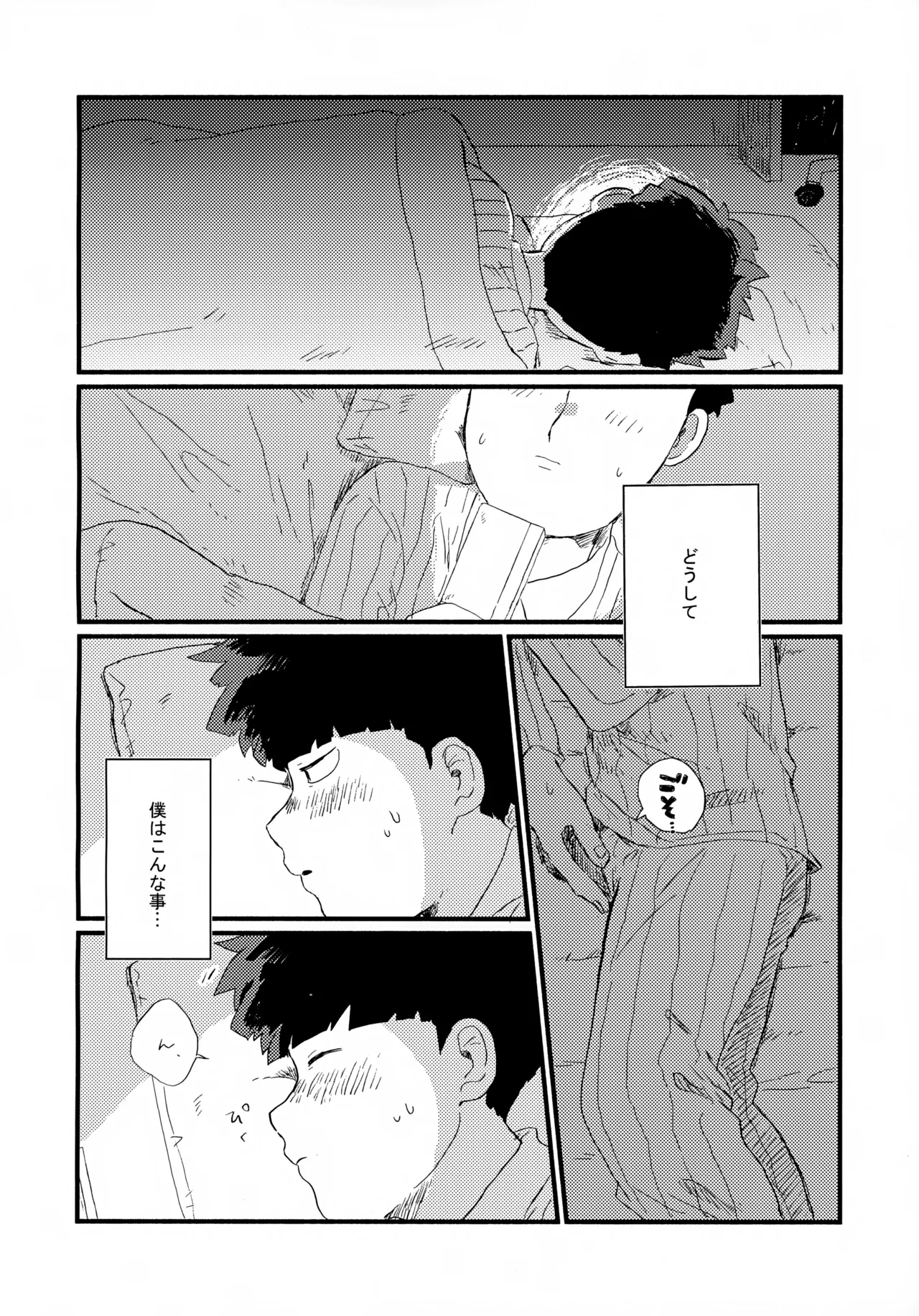 フレームの外側へ Page.7