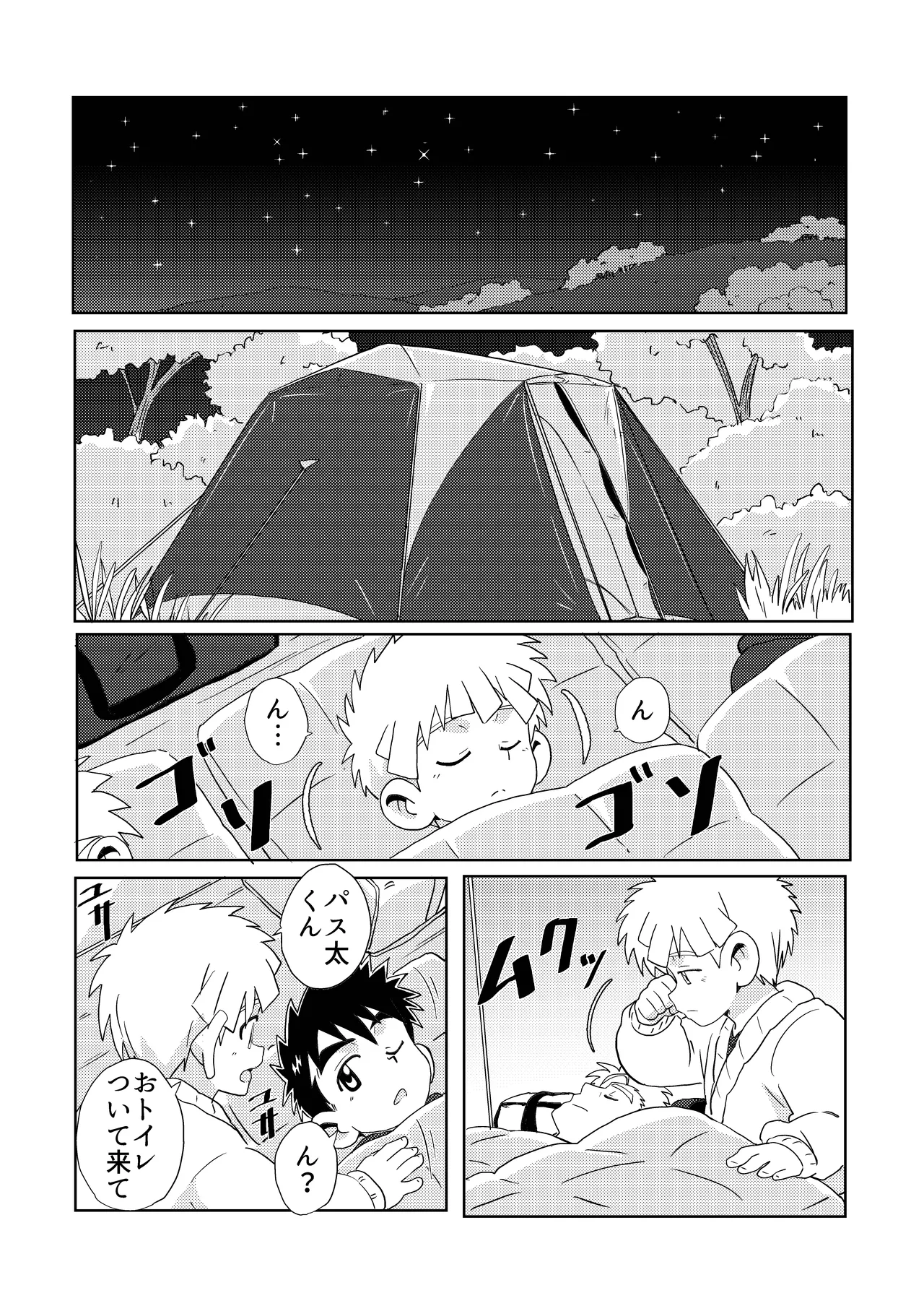 Sparkle☆ vol.6 Page.25