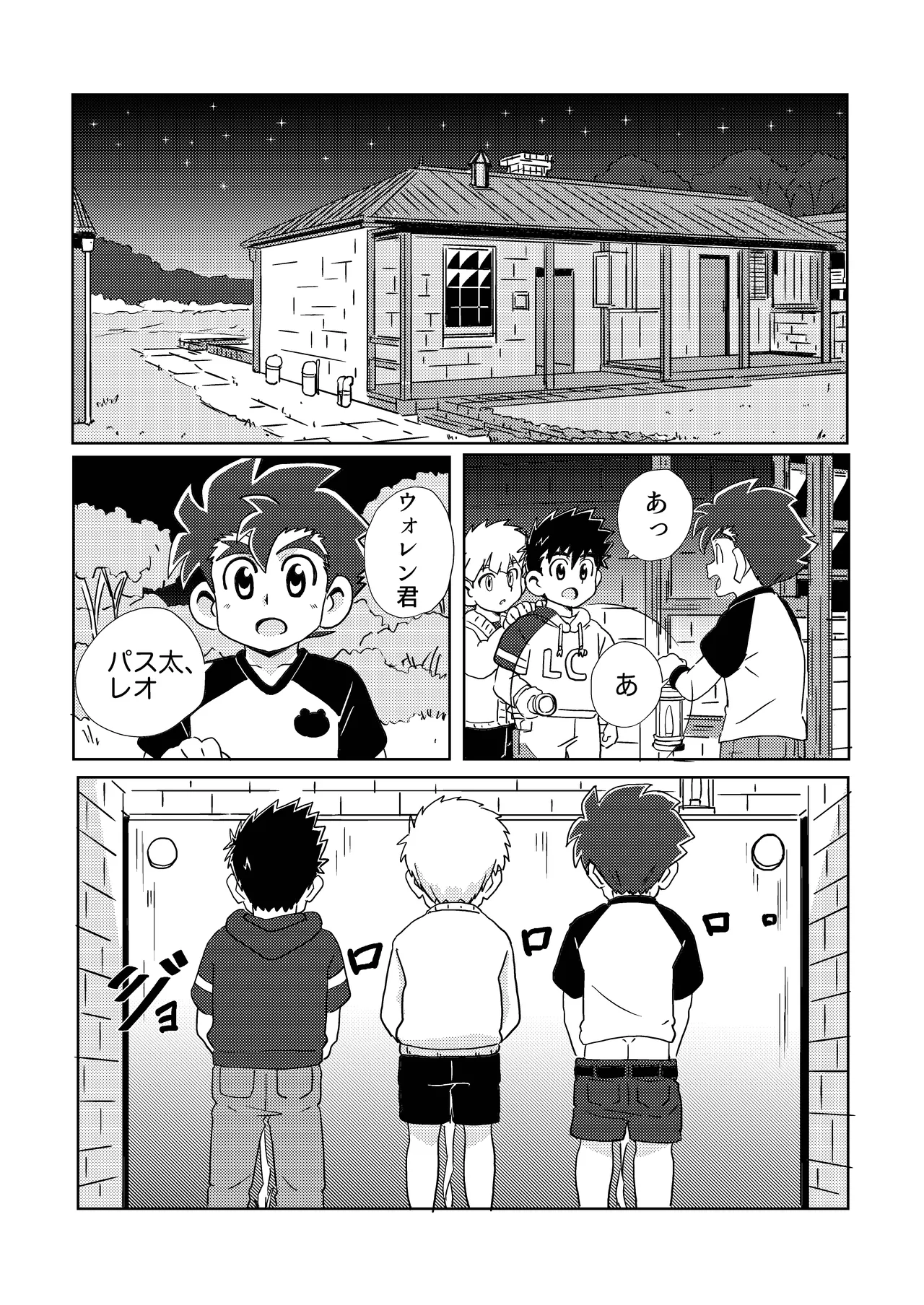 Sparkle☆ vol.6 Page.27