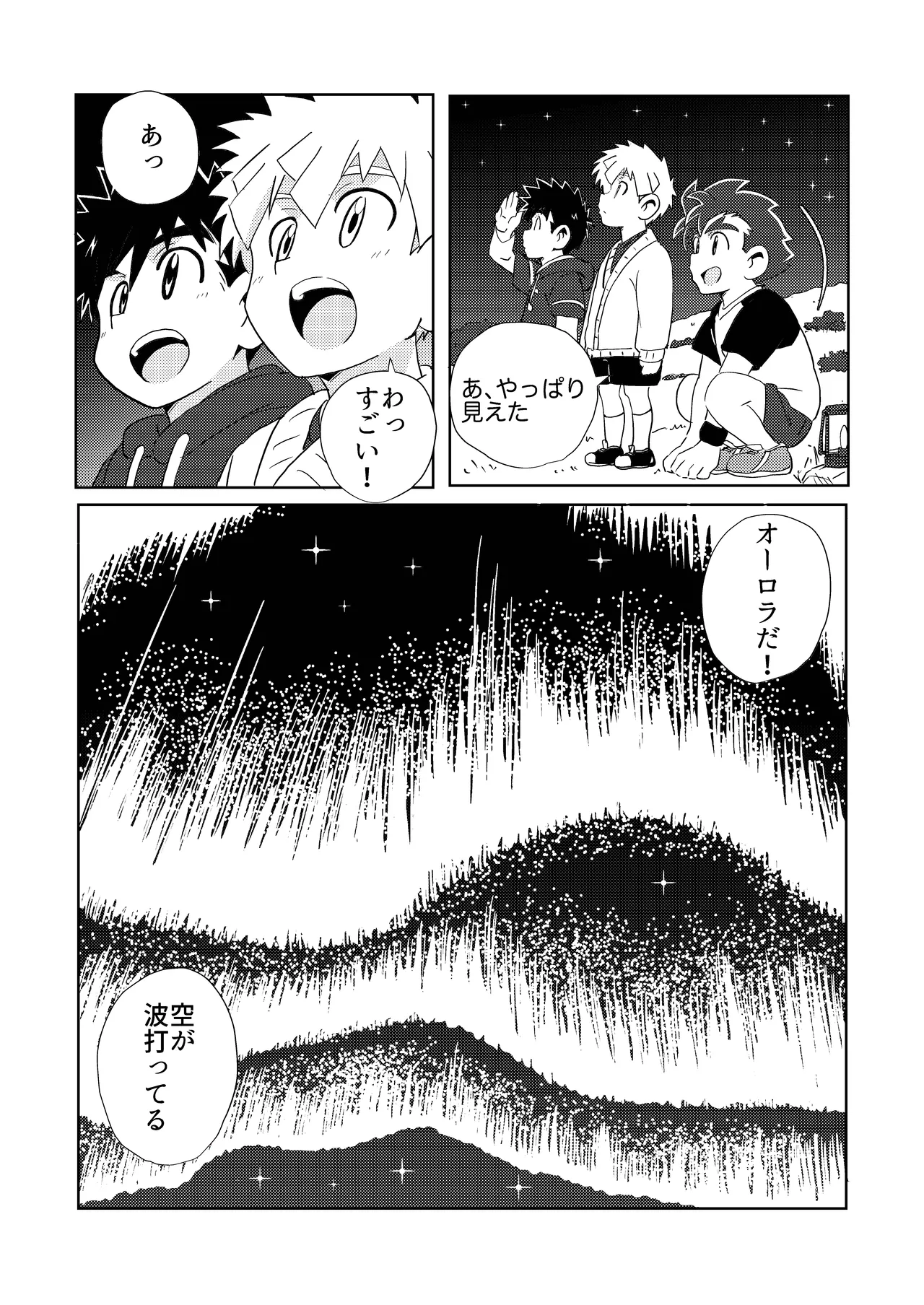 Sparkle☆ vol.6 Page.29