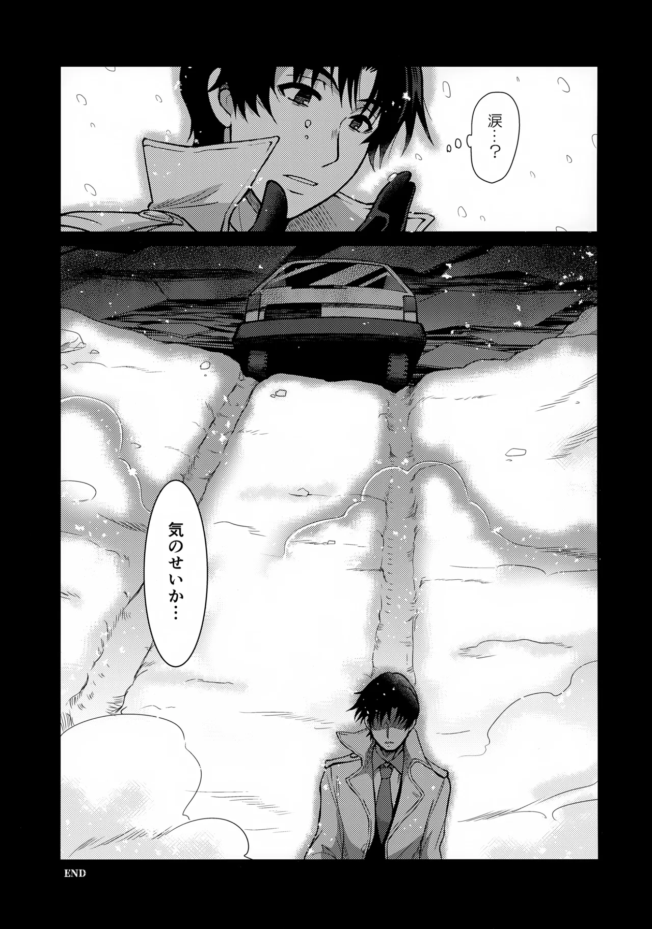 Re: dejavu Page.31