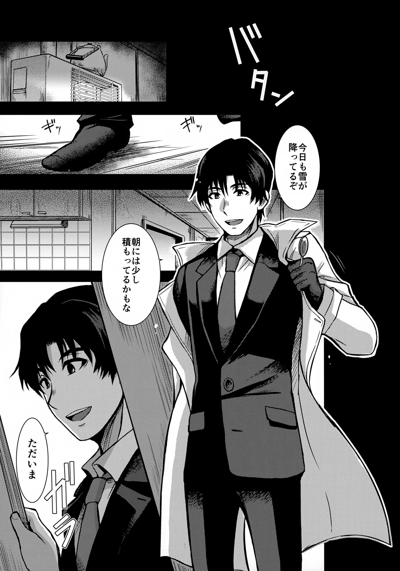 Re: dejavu Page.7