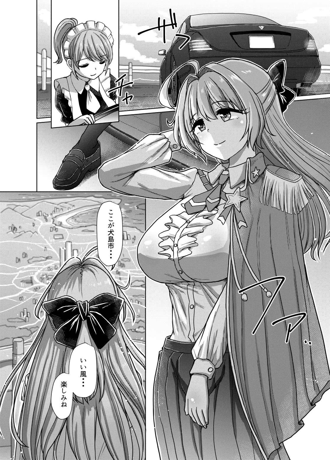 ふたなりビーチポリスのおしごと3 Page.6