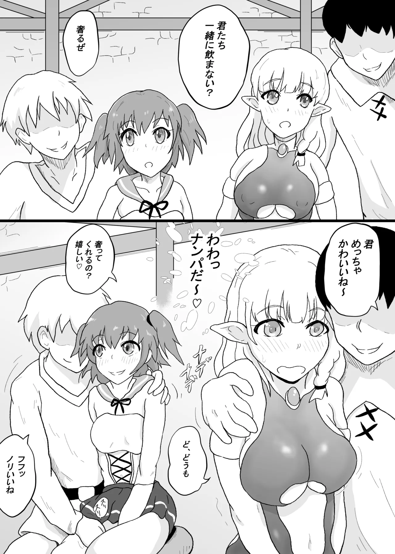 VRゲームで憧れの...♡ Page.26