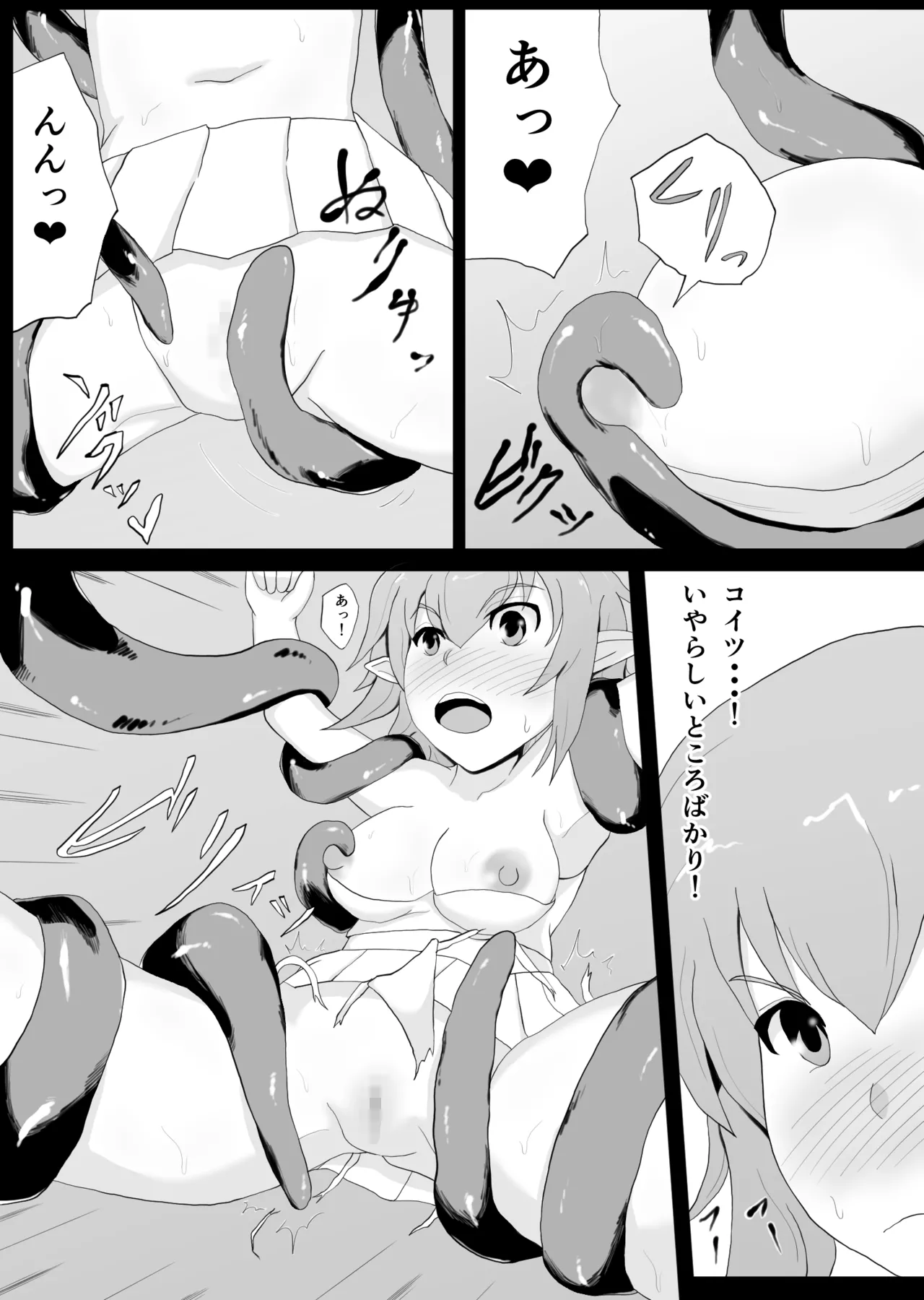 触手×エルフ Page.6