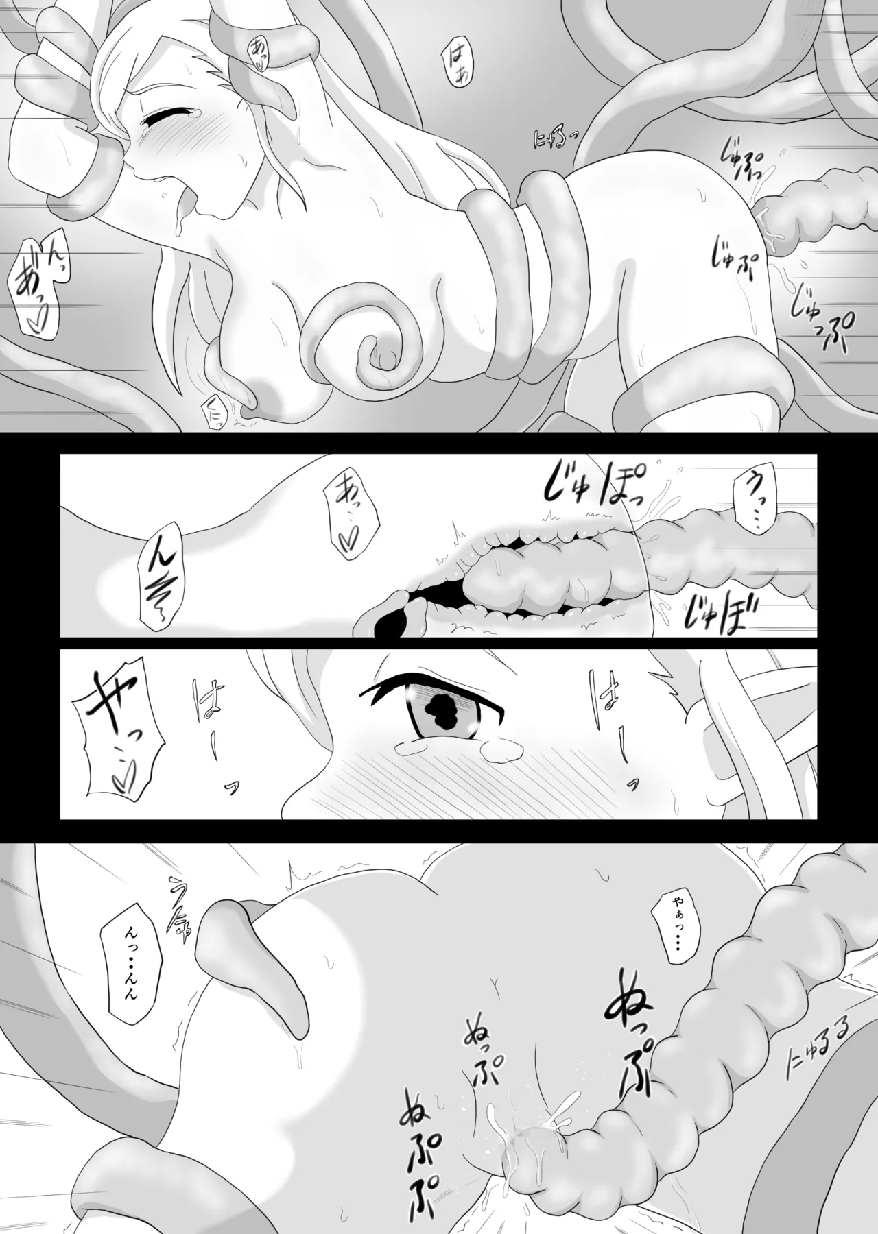 触手に堕とされるエルフ Page.13