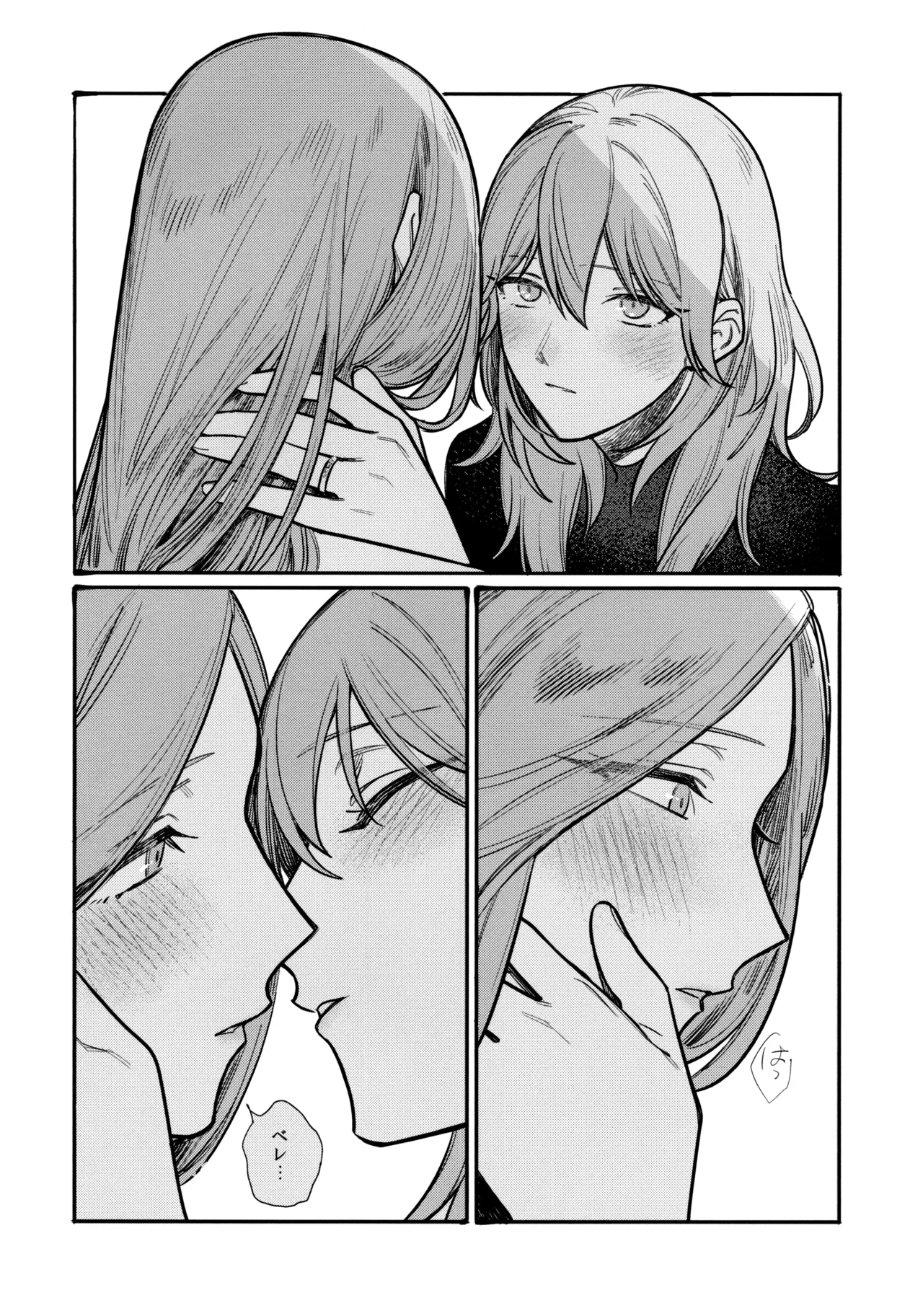 13番目のオルキゾメ Page.65