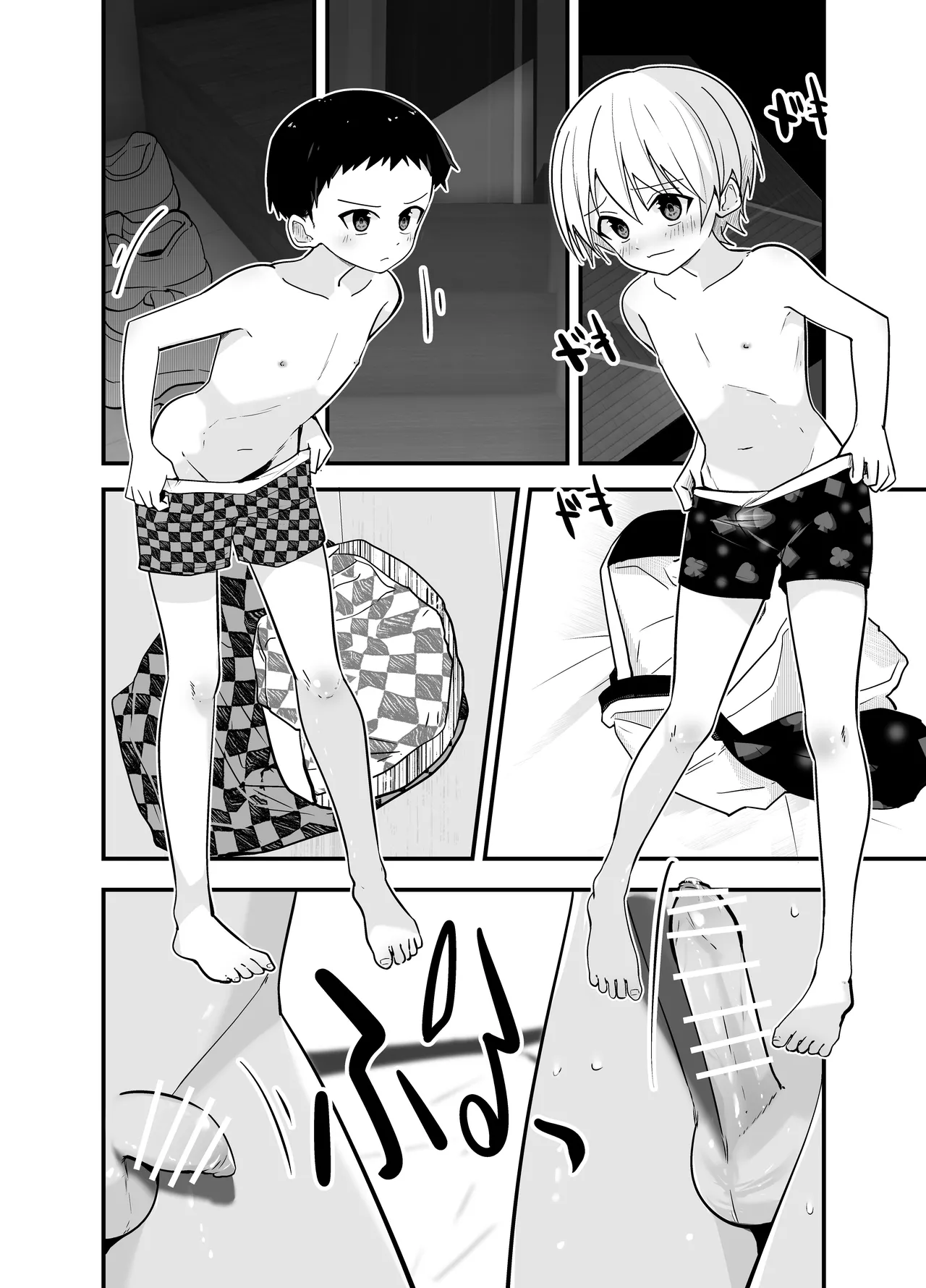 純情サラブレッド お泊り編 Page.28