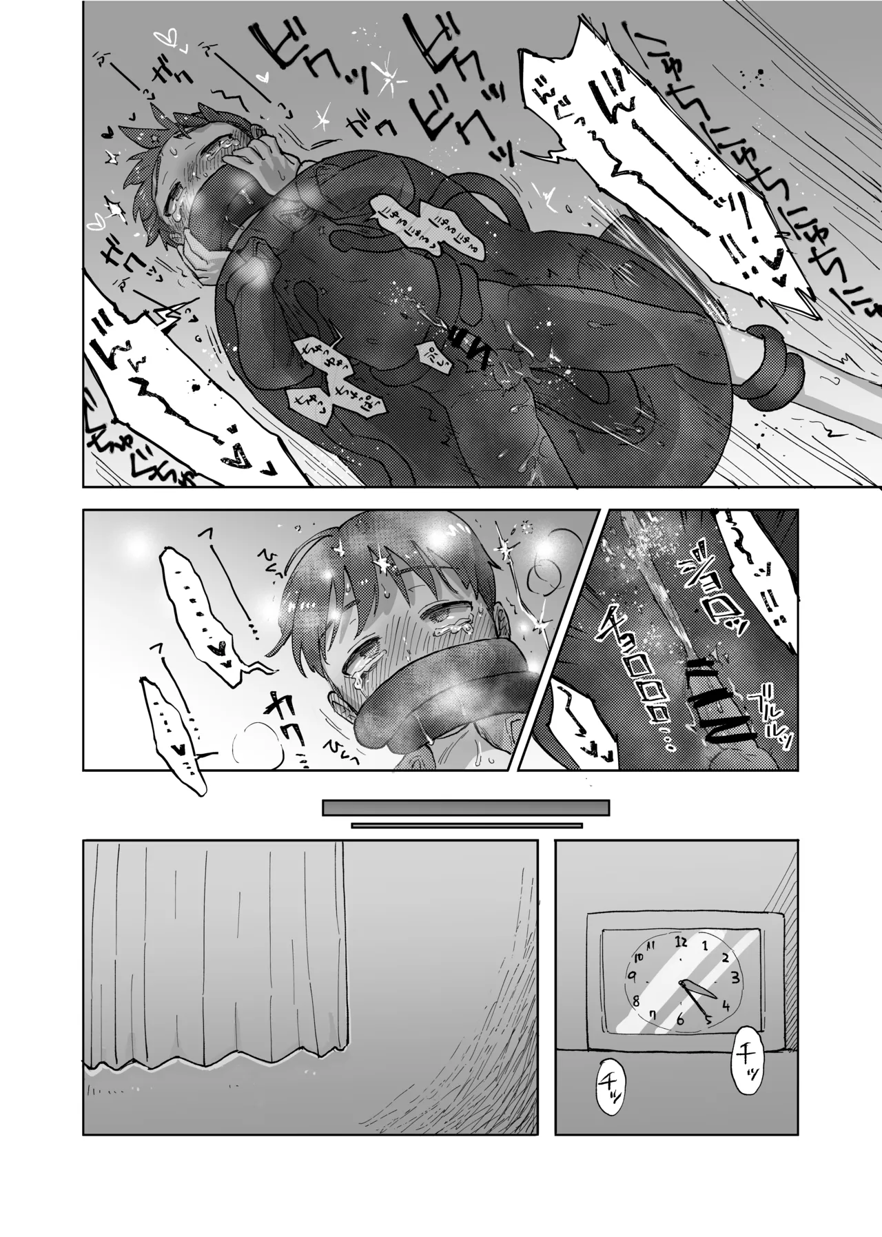 未確認搾精生命体〜クロとぼく〜 Page.34
