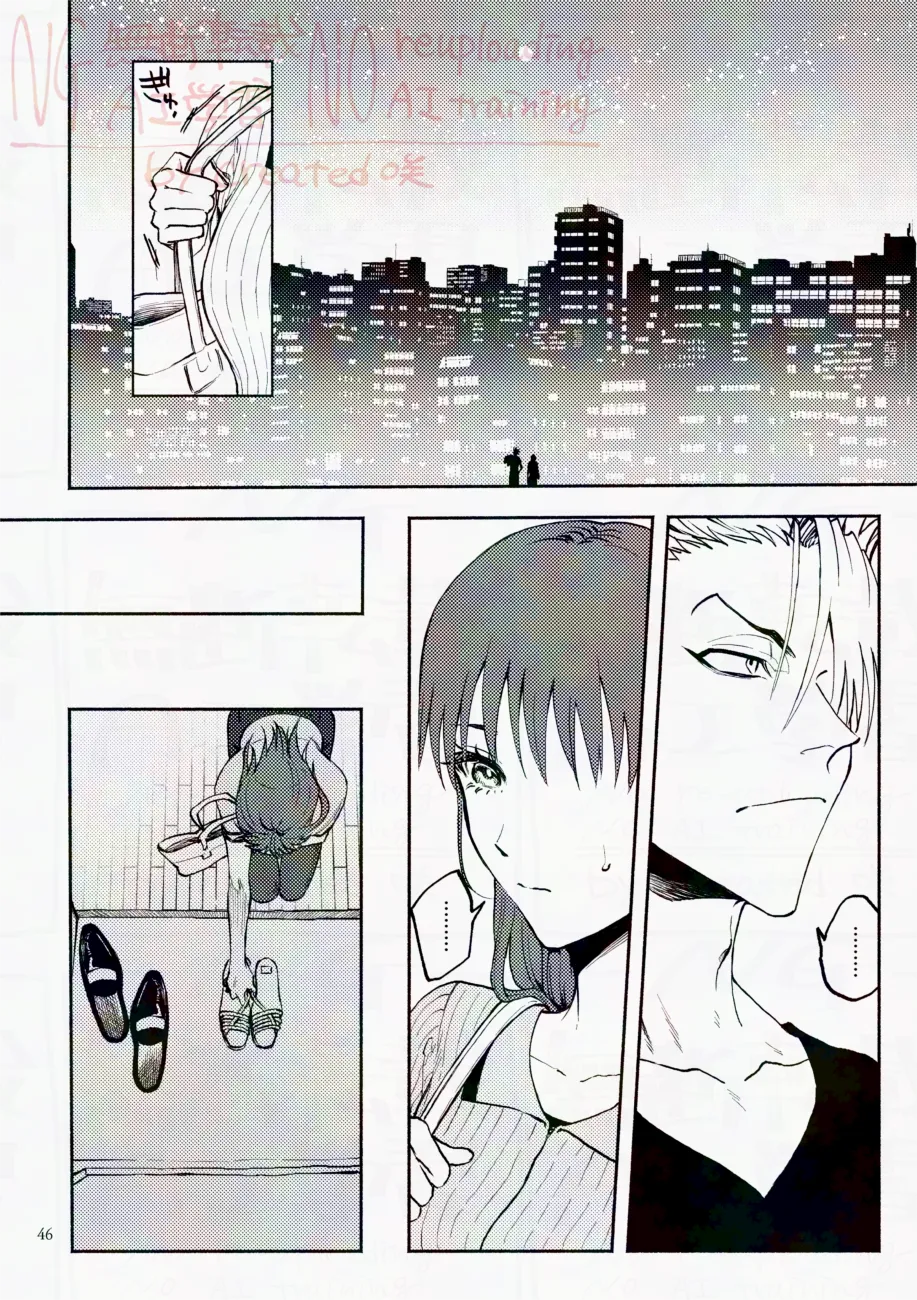 サタデーナイトフィーバー Page.46