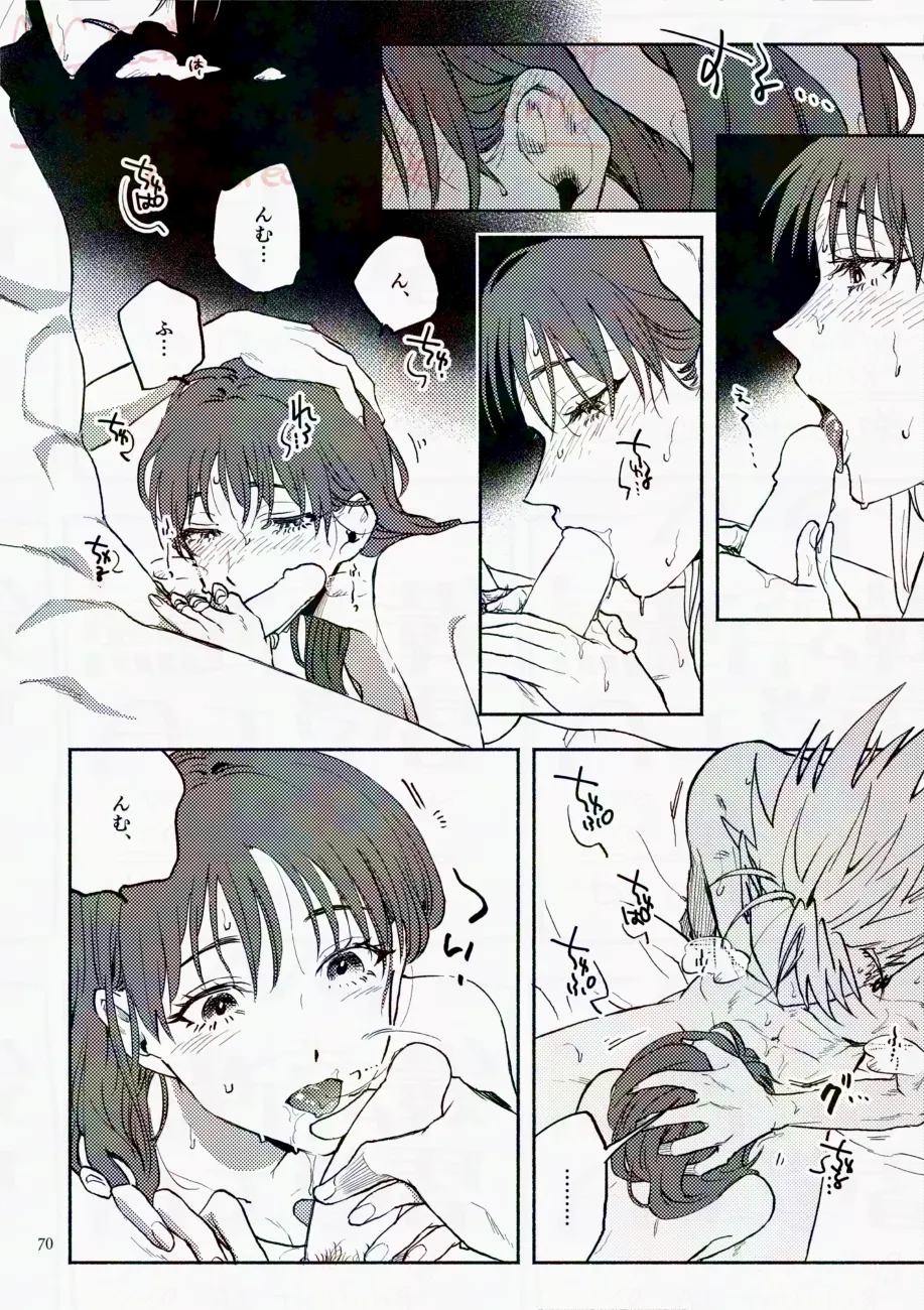 サタデーナイトフィーバー Page.70