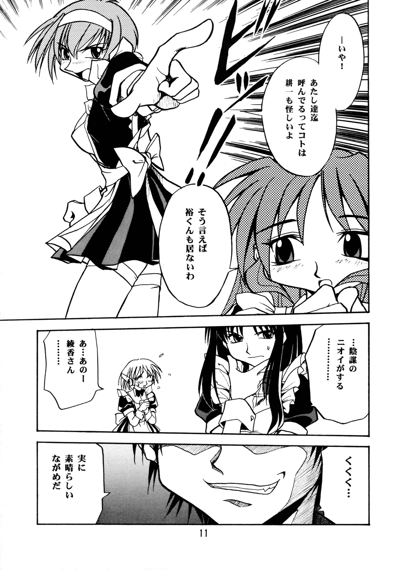 Leaf MAX Page.10