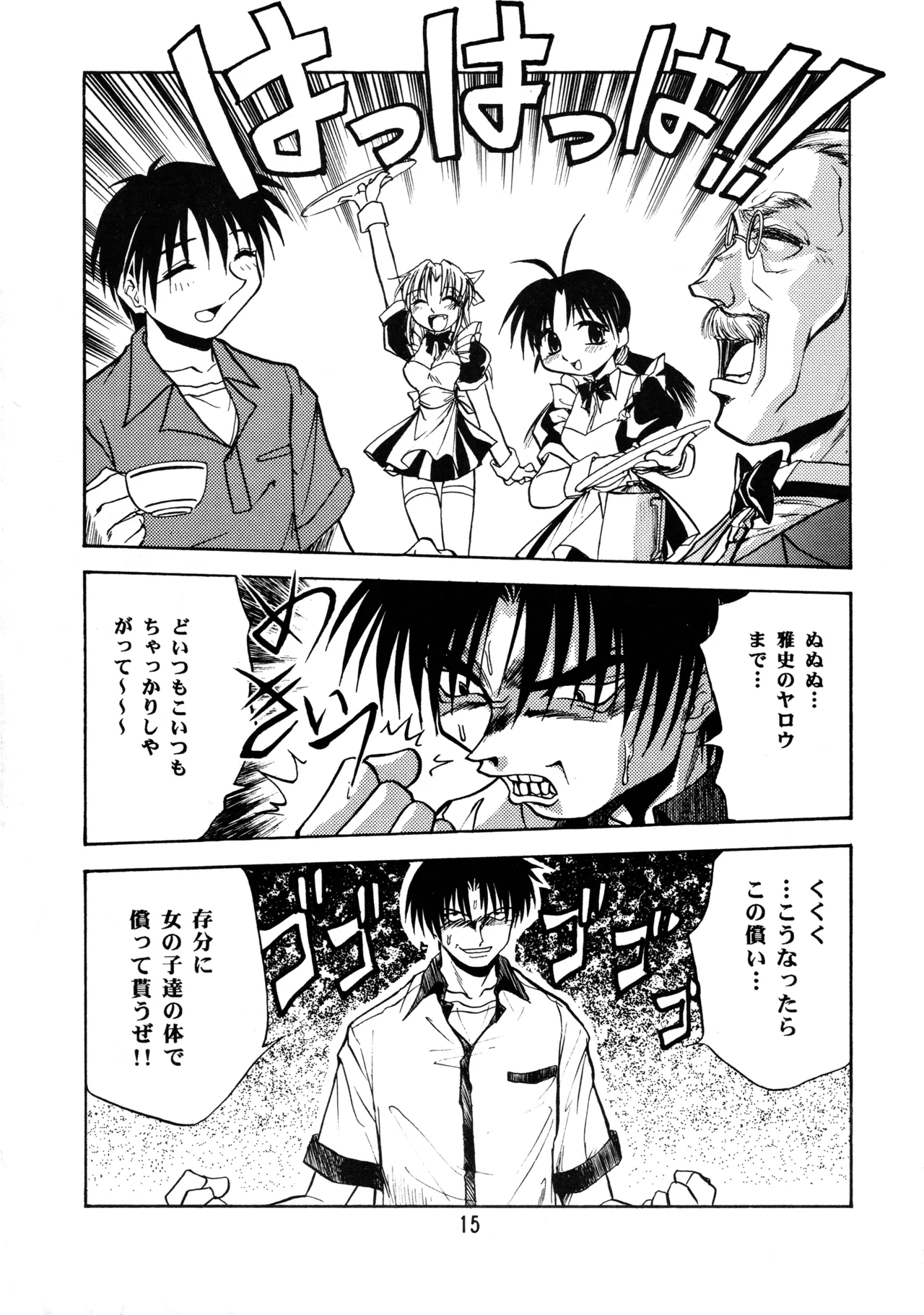 Leaf MAX Page.14