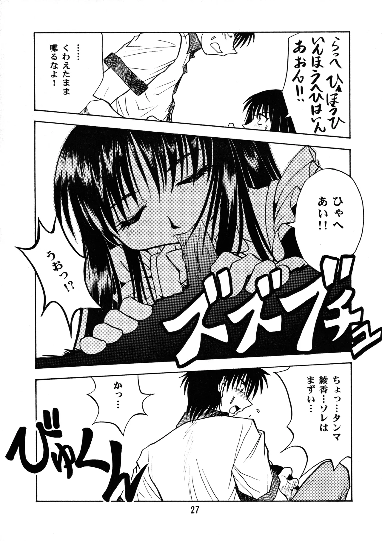 Leaf MAX Page.26