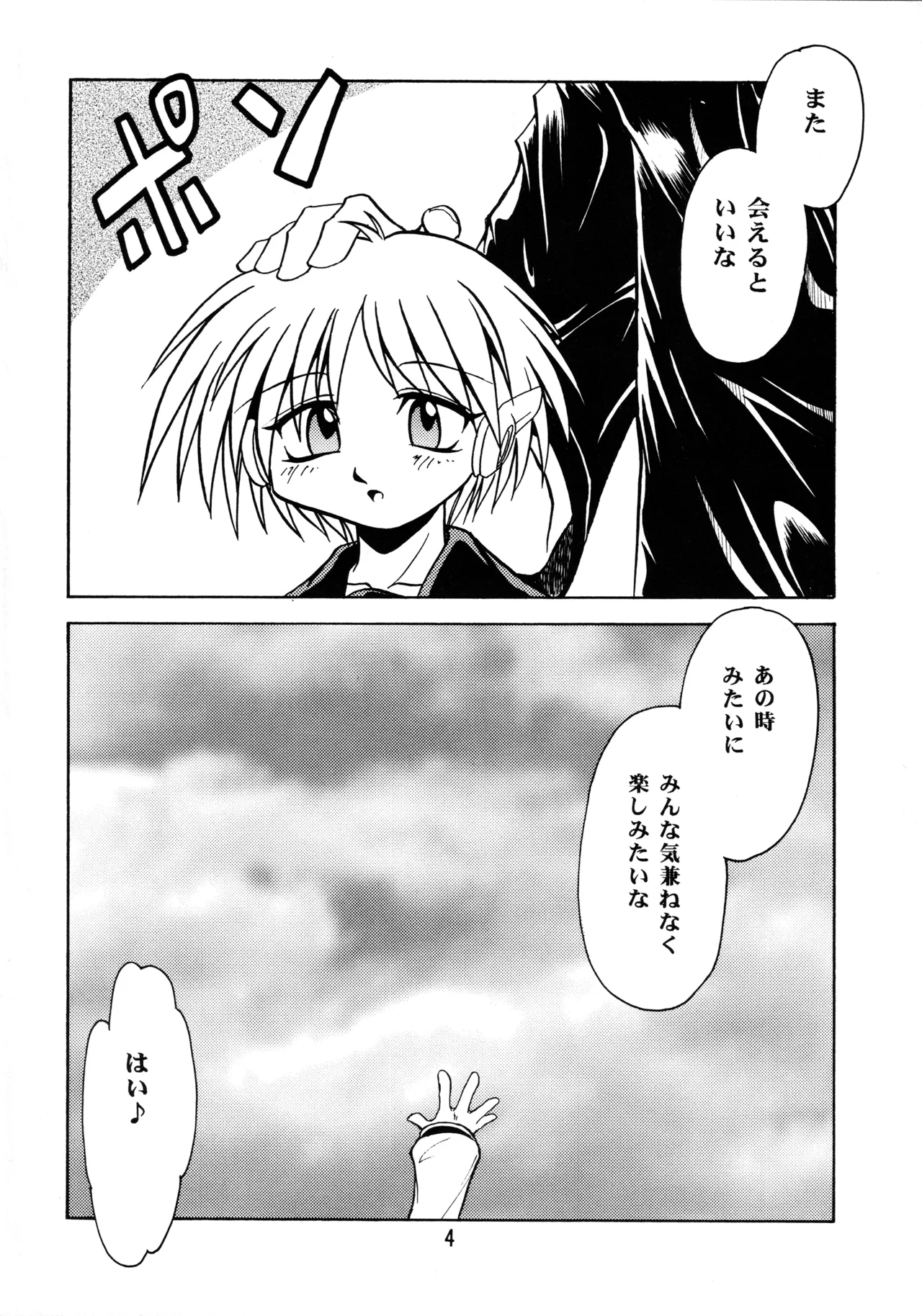 Leaf MAX Page.3