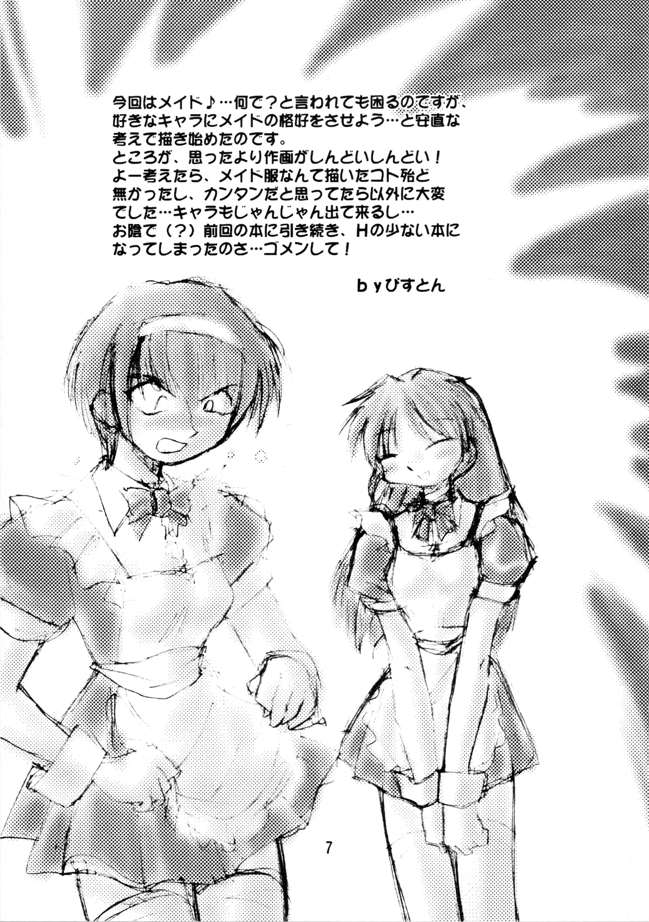Leaf MAX Page.6
