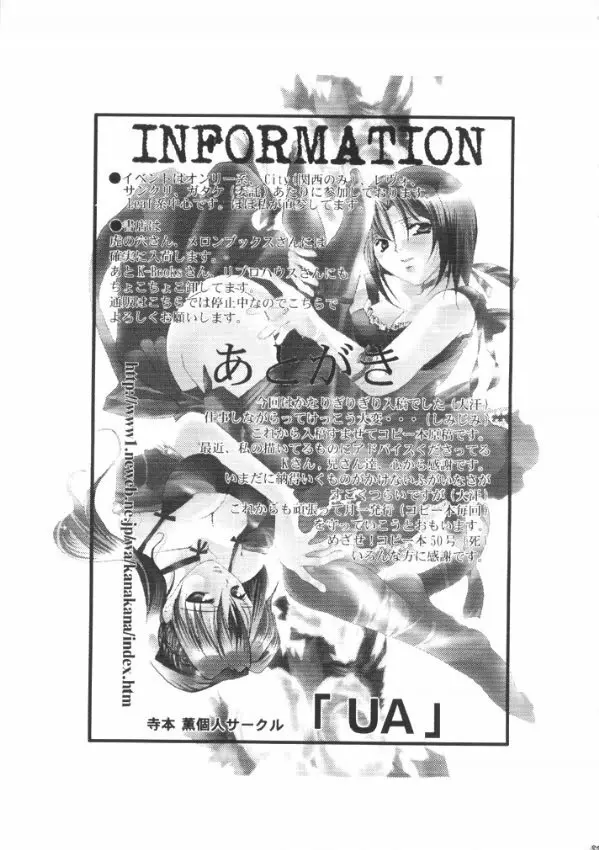 罪と罰 Cage Page.34