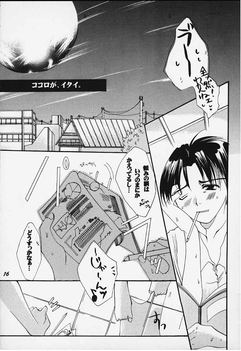 罪と罰 Page.10