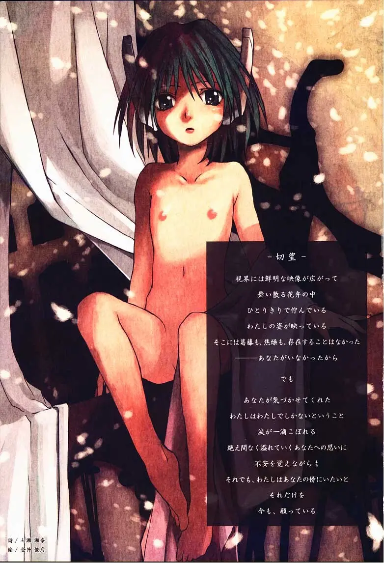 罪と罰 Page.2