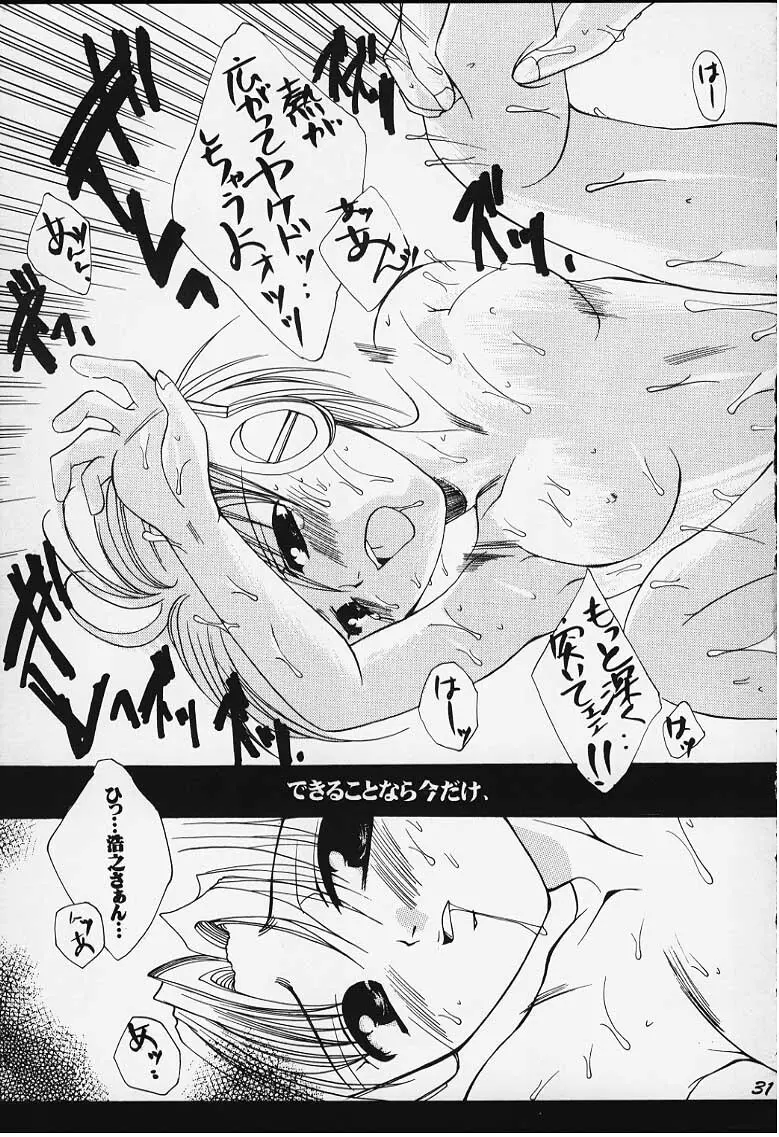 罪と罰 Page.25