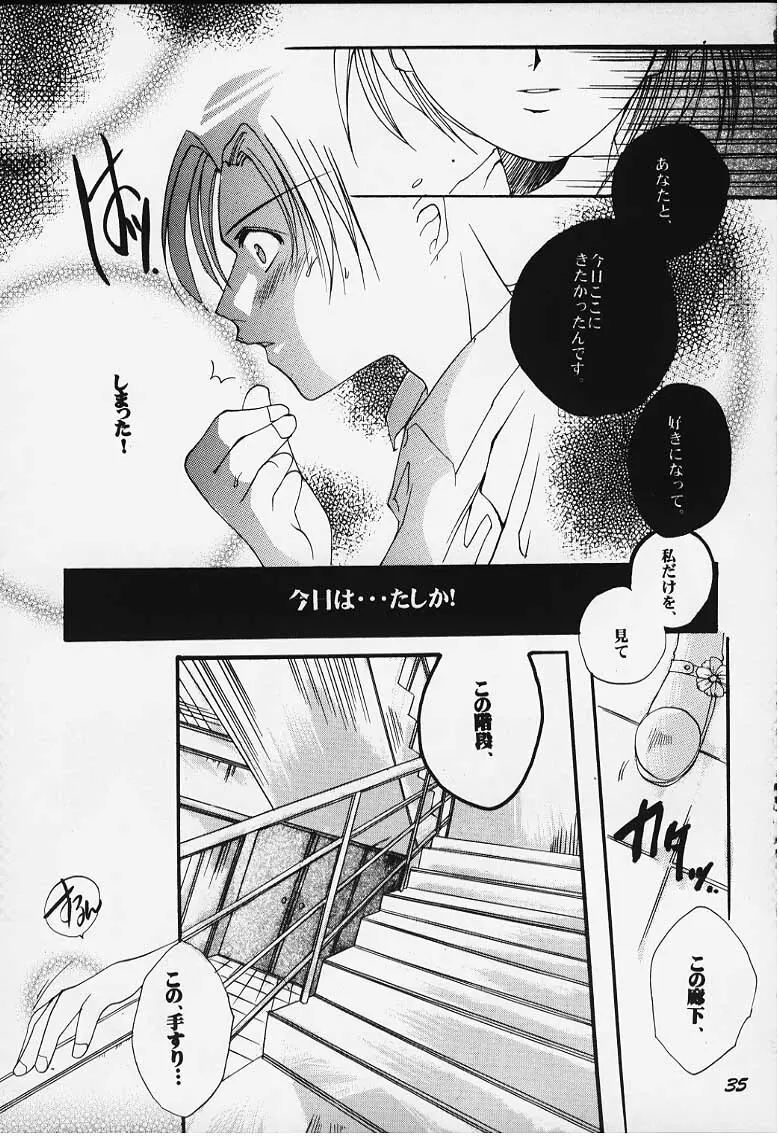 罪と罰 Page.29