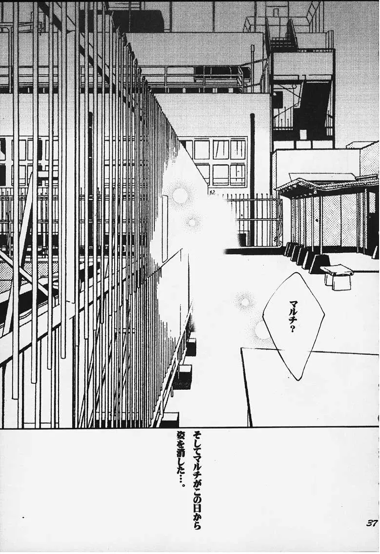 罪と罰 Page.31