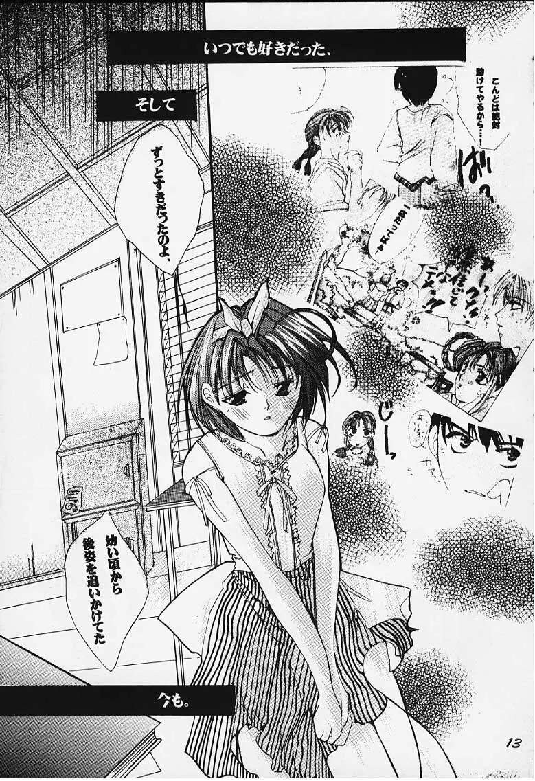 罪と罰 Page.7