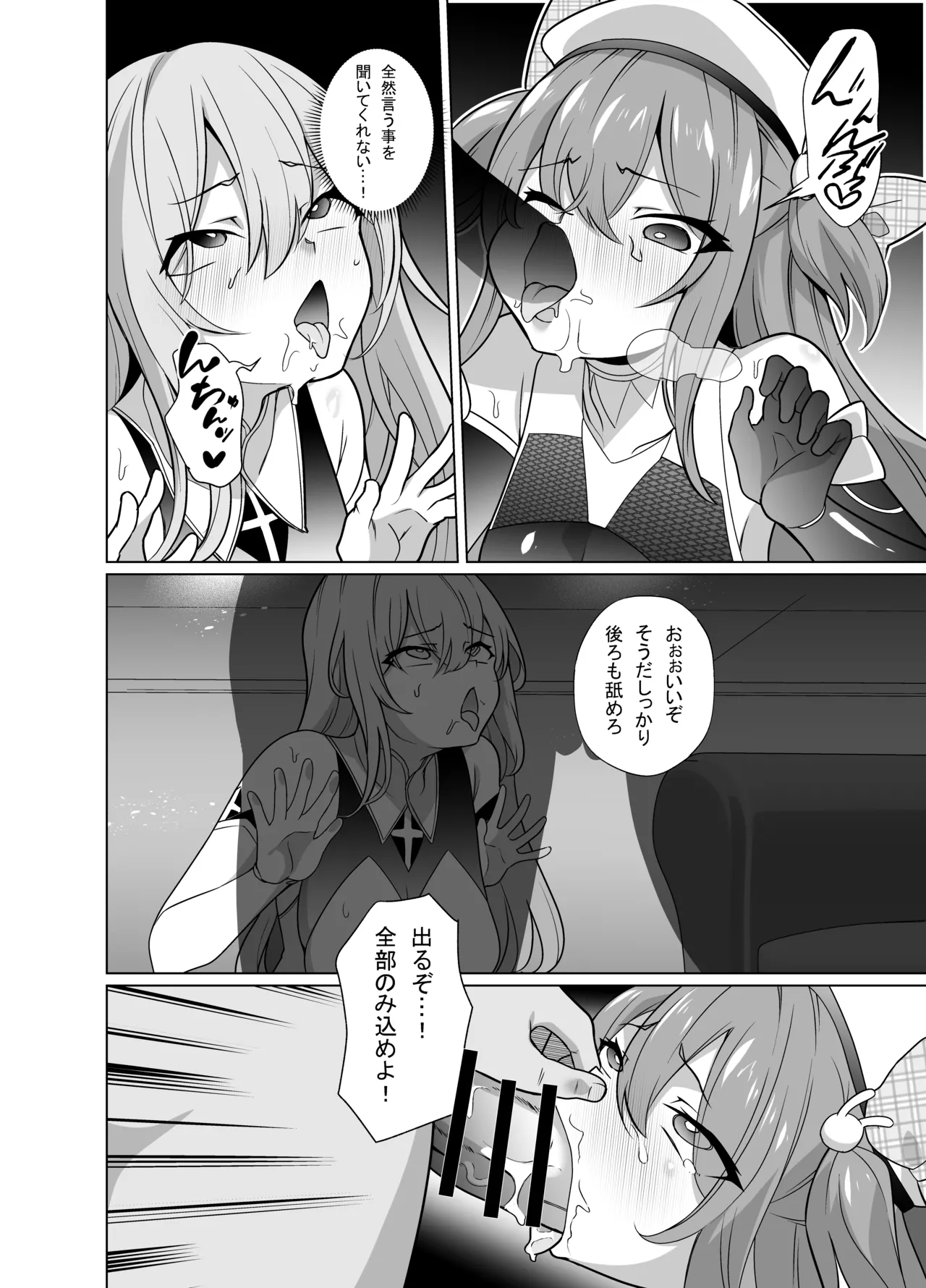 退魔忍メメリスちゃん Page.28