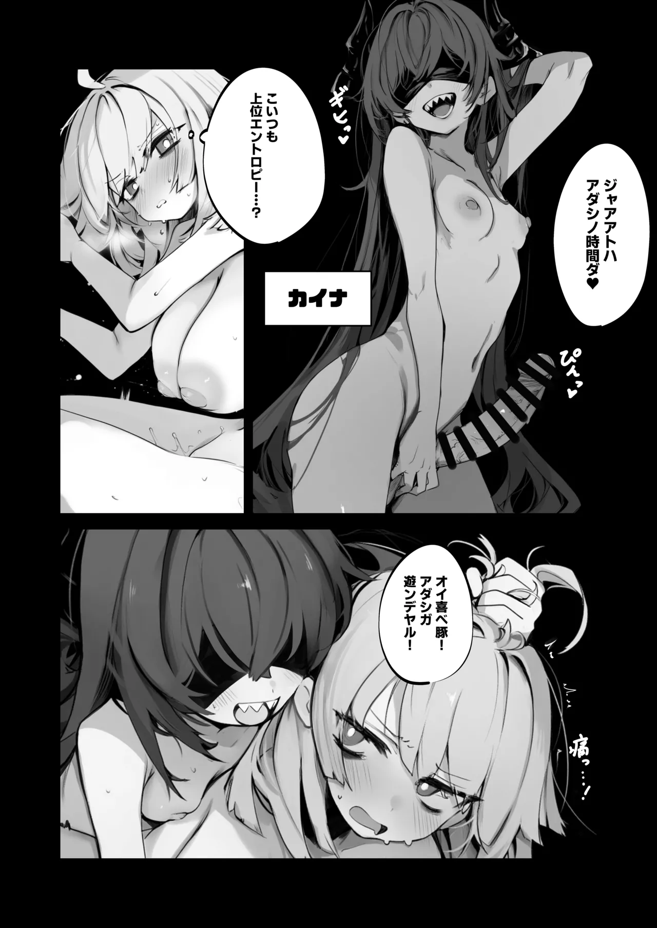 リンド×エントロピー本 Page.9