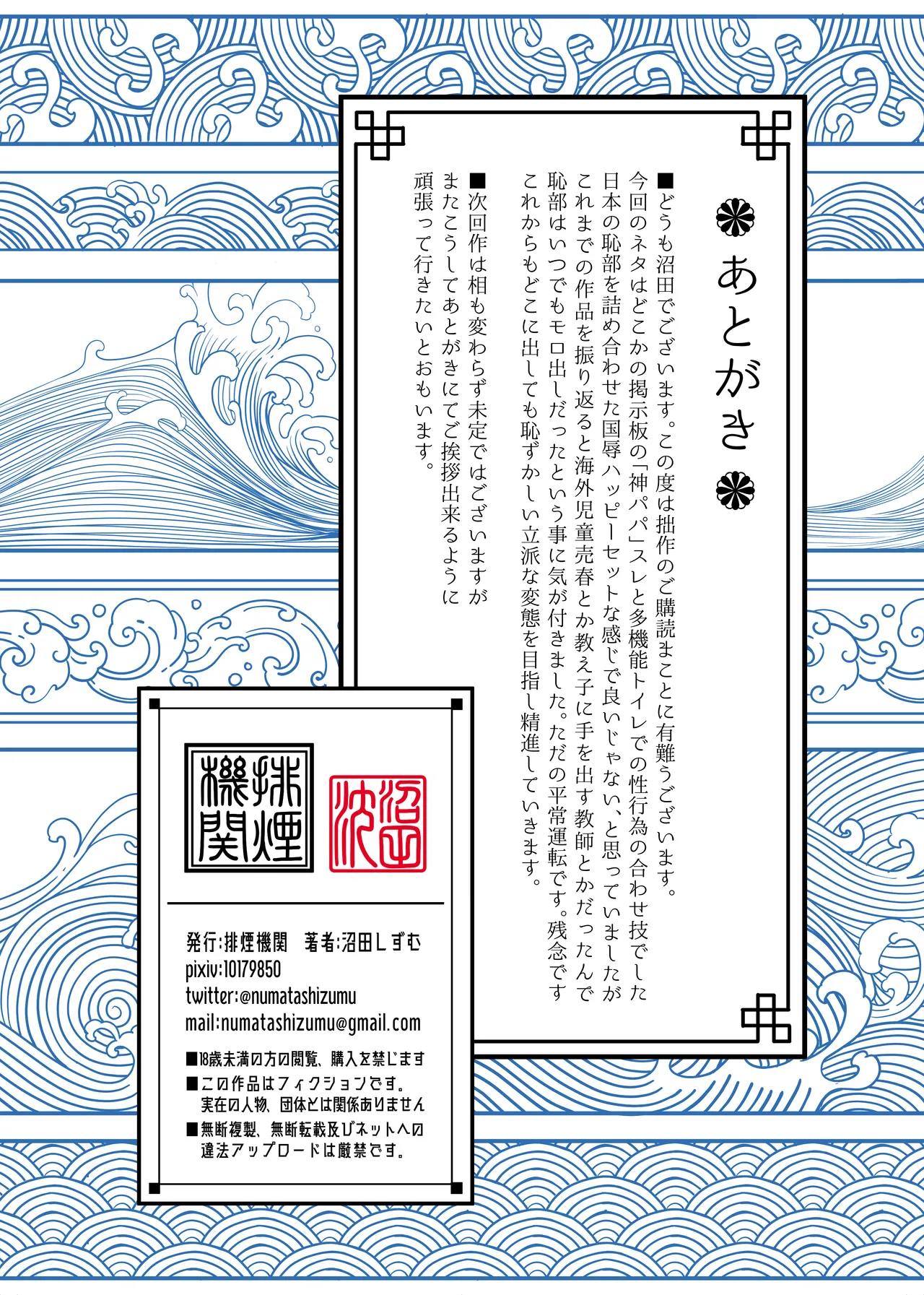 娘を男湯に連れて来る神パパが居るらしい。 Page.48