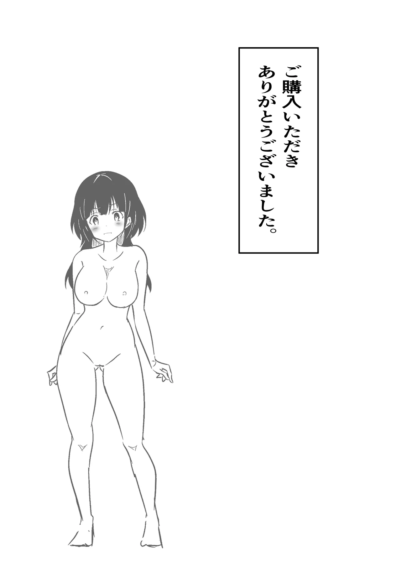 TSして美少女になったオレに会社の後輩がしれっと挿れてくる Page.51