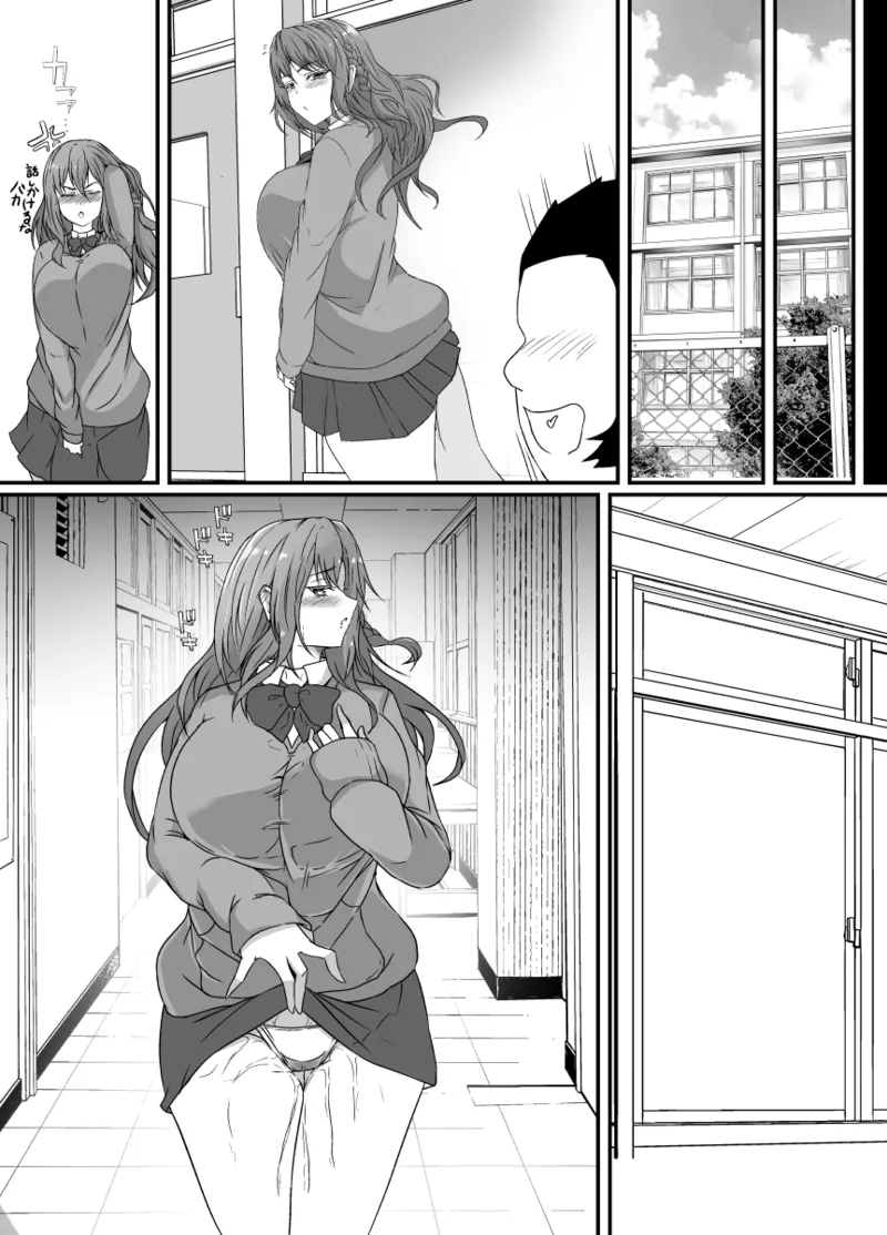 TS化した僕は友達の絶倫エロ猿にオナホのように体を使われて身も心も雌になる Page.81