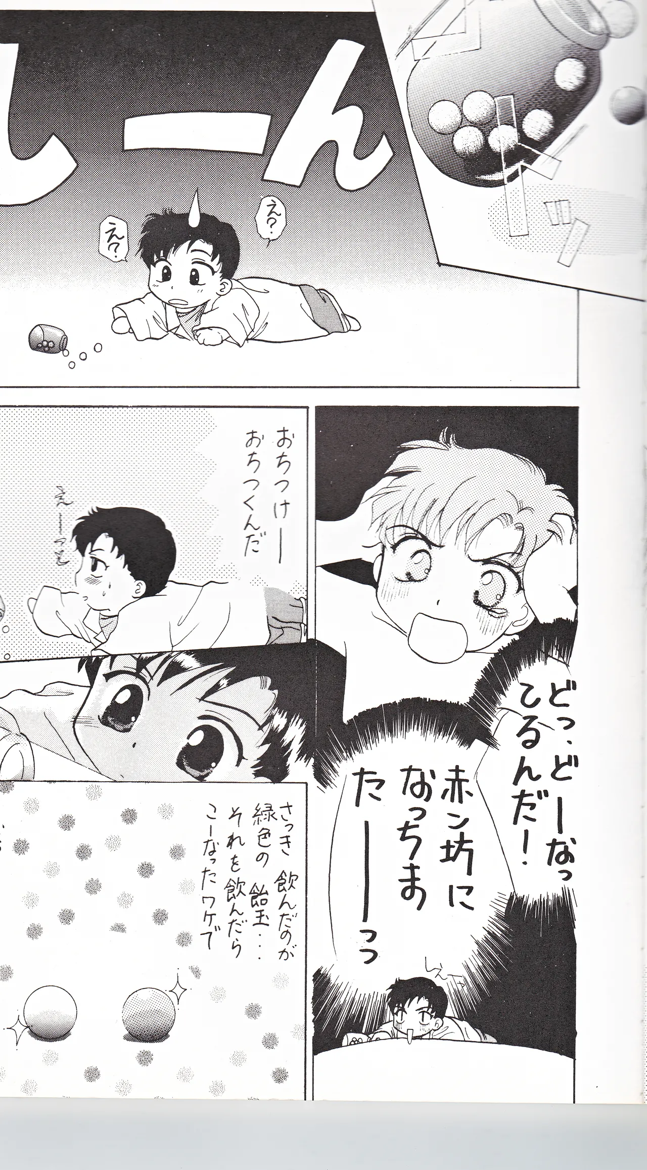 彩 SAI Page.11