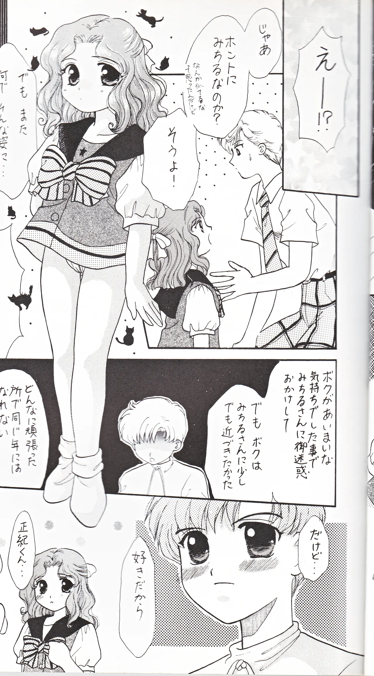 彩 SAI Page.17